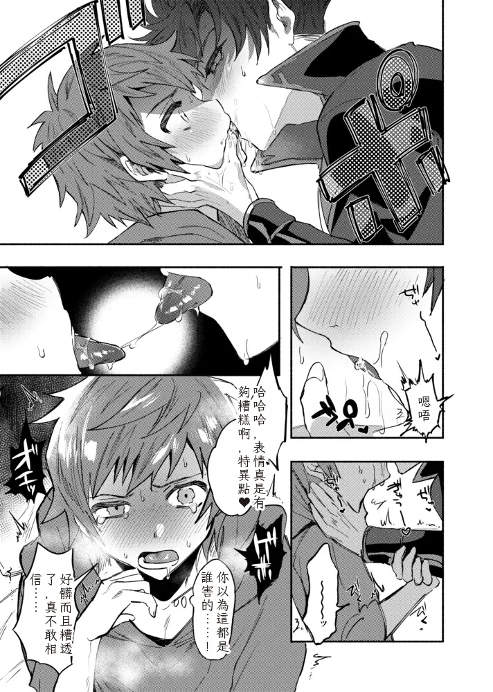 Zettai Kanin GyakuRa Jigoku 絕對姦淫♥逆強姦地獄（碧藍幻想 / Granblue Fantasy） page 9 full