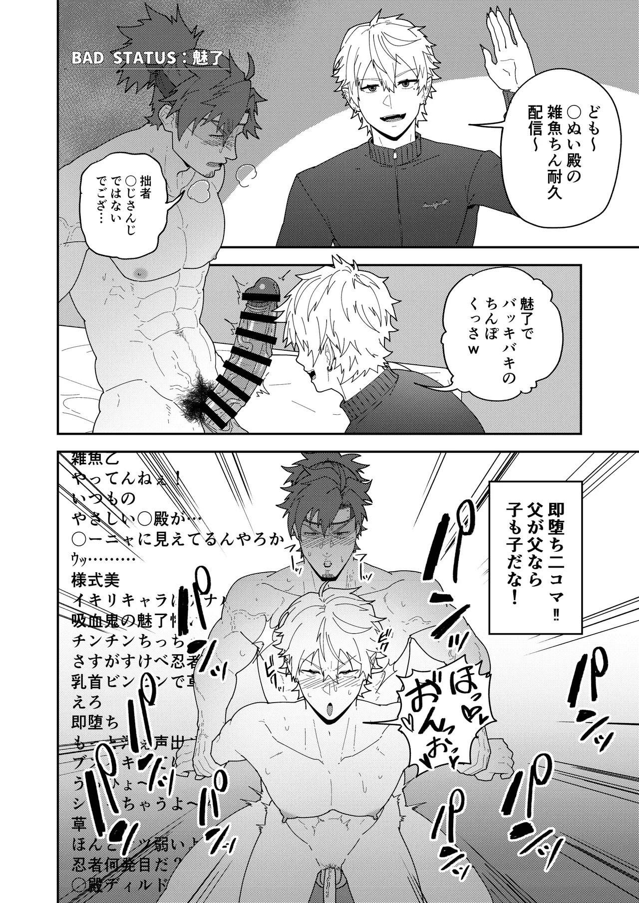 45GUYS | 45DANSHI page 10 full