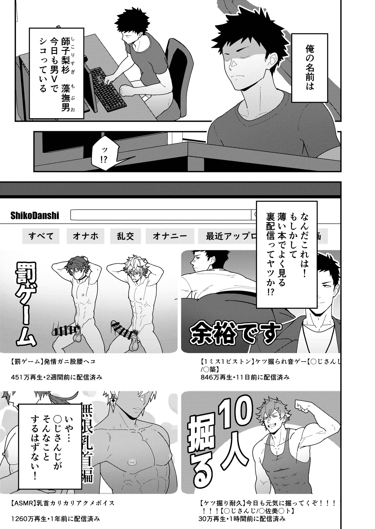 45GUYS | 45DANSHI page 3 full