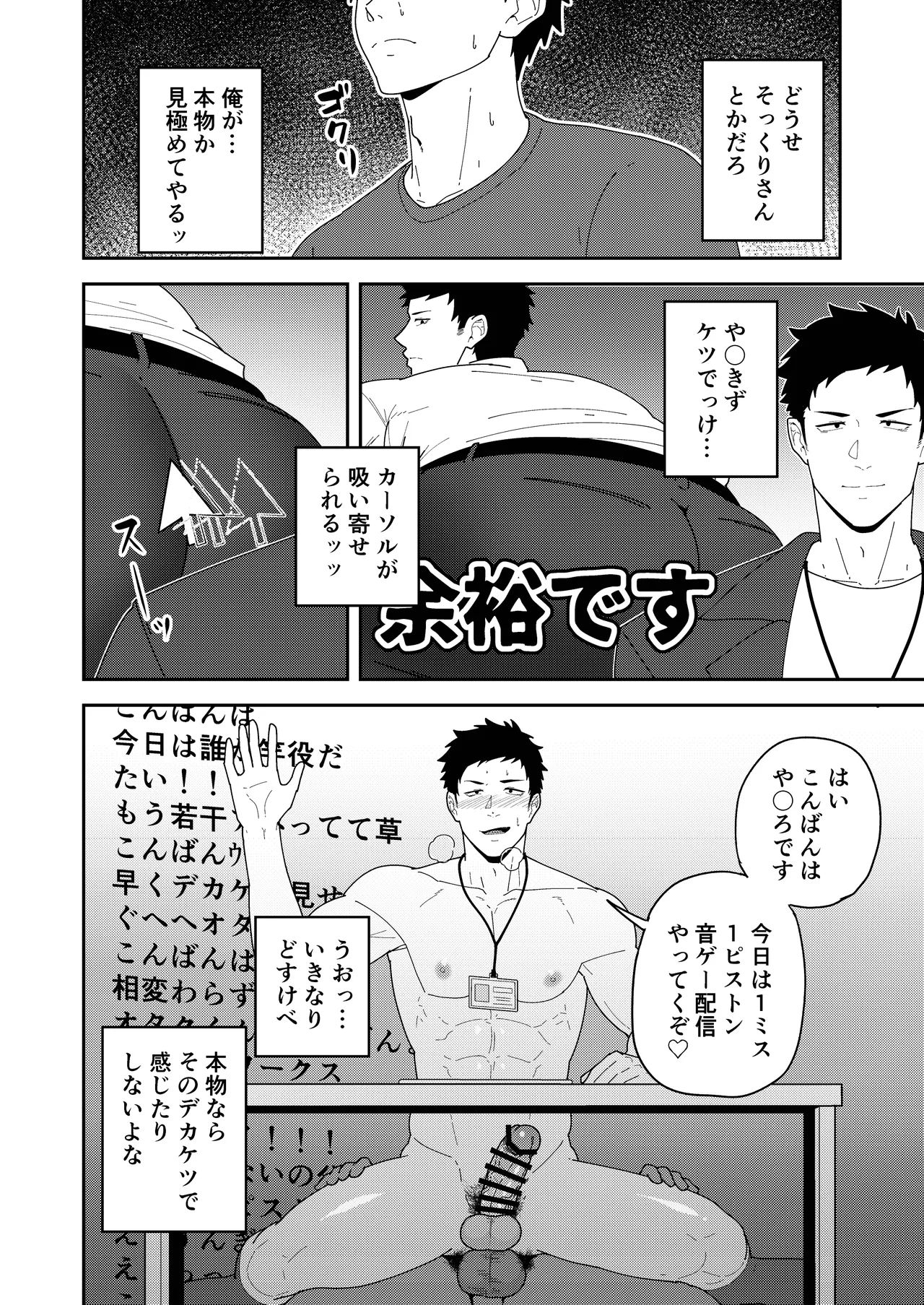 45GUYS | 45DANSHI page 4 full