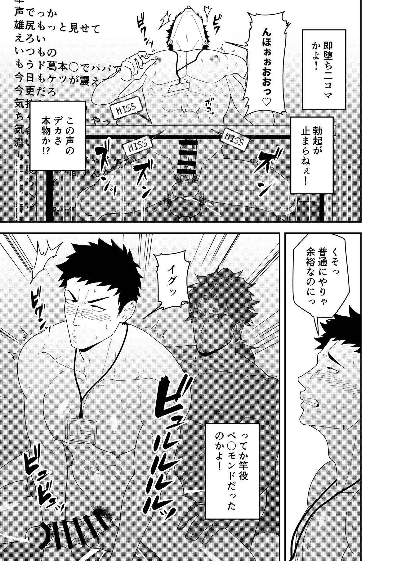 45GUYS | 45DANSHI page 5 full