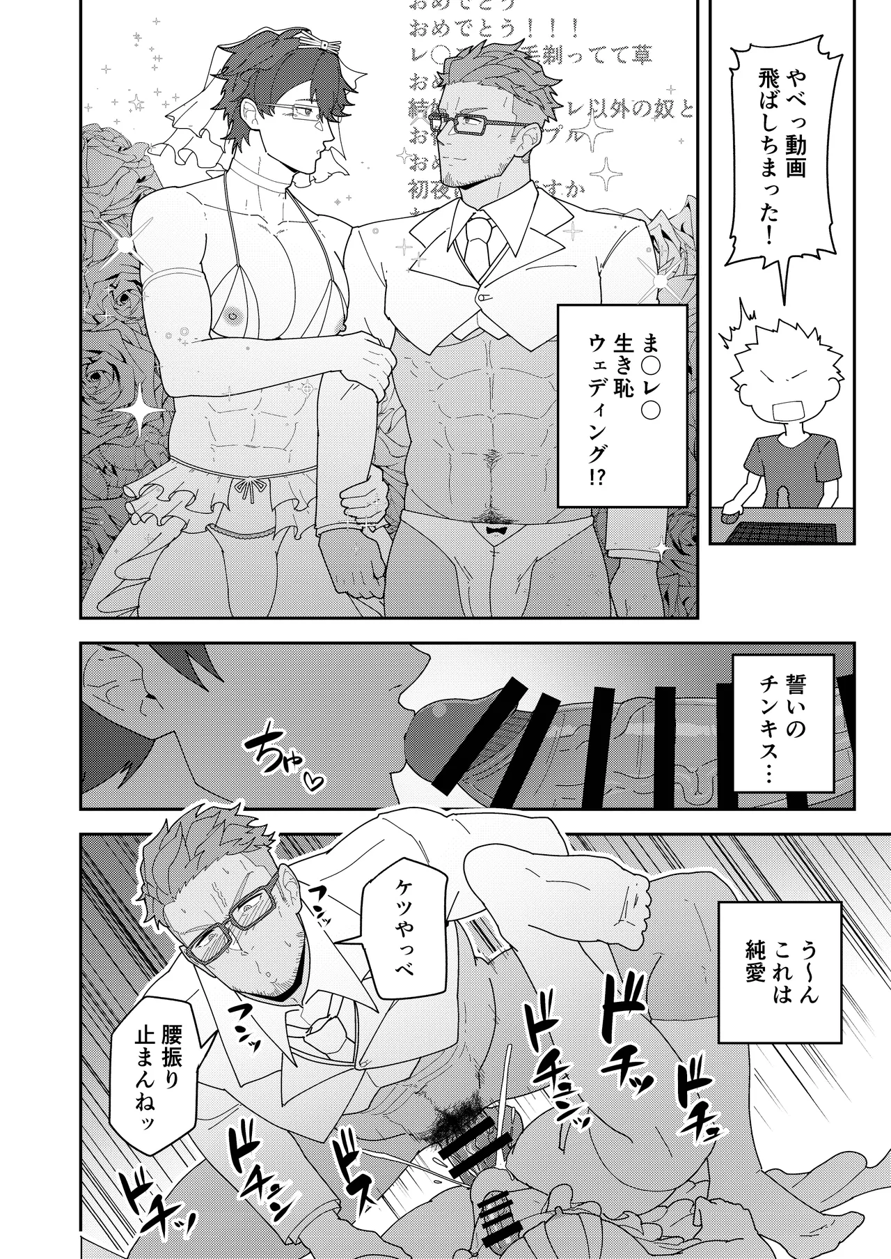 45GUYS | 45DANSHI page 6 full