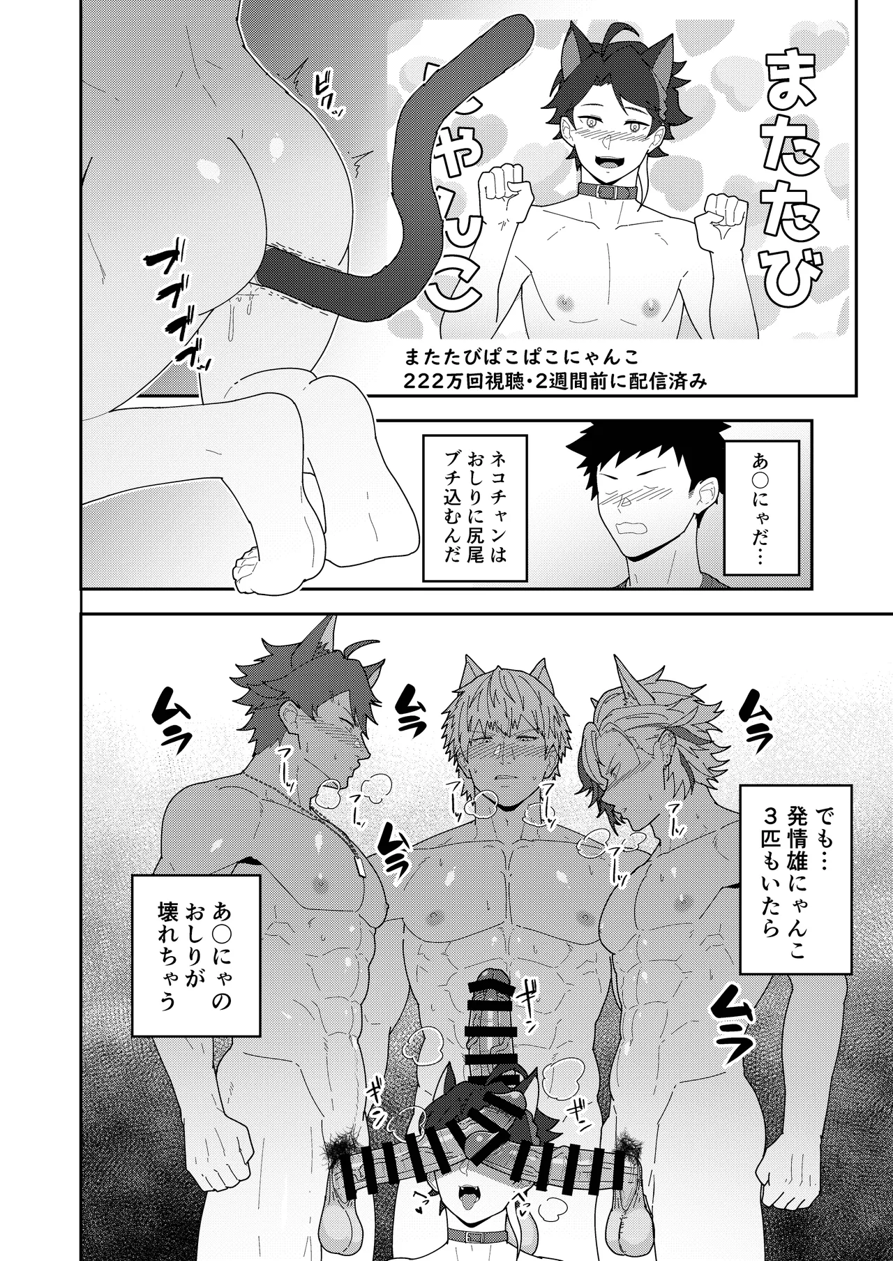 45GUYS | 45DANSHI page 8 full