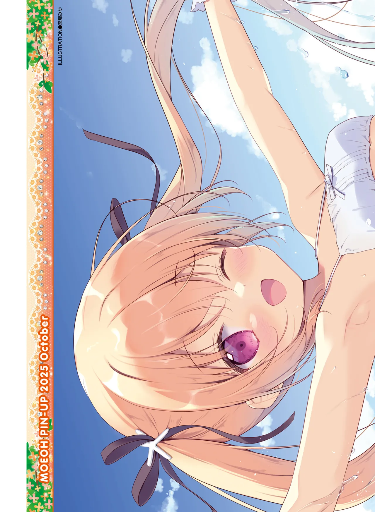 Dengeki Moeoh 2025-10 page 5 full