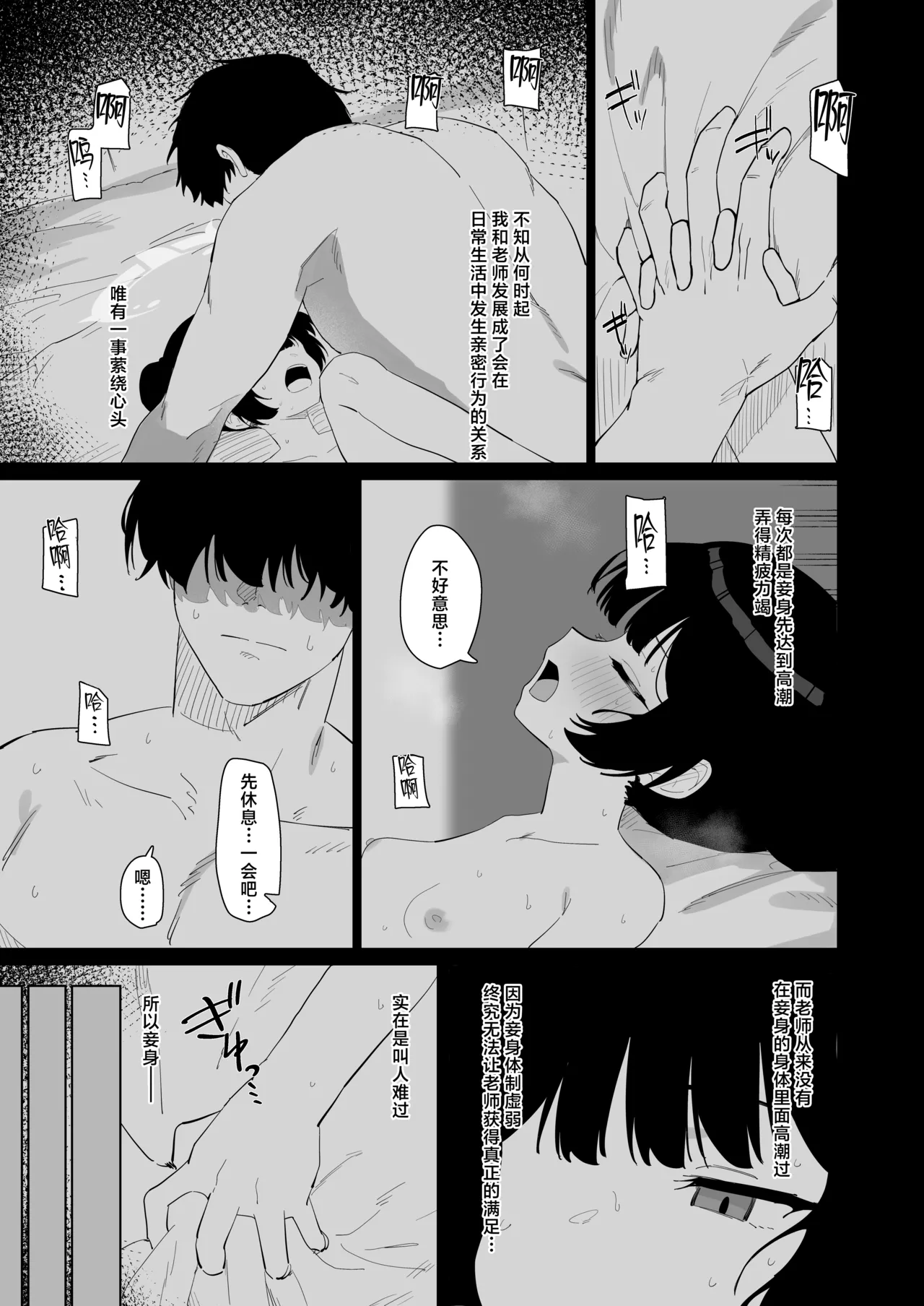 Ryuu to ki Chouka wa Nabikazu Shirazazu丨心怀雏龙蝶华 其志傲然不移 page 2 full