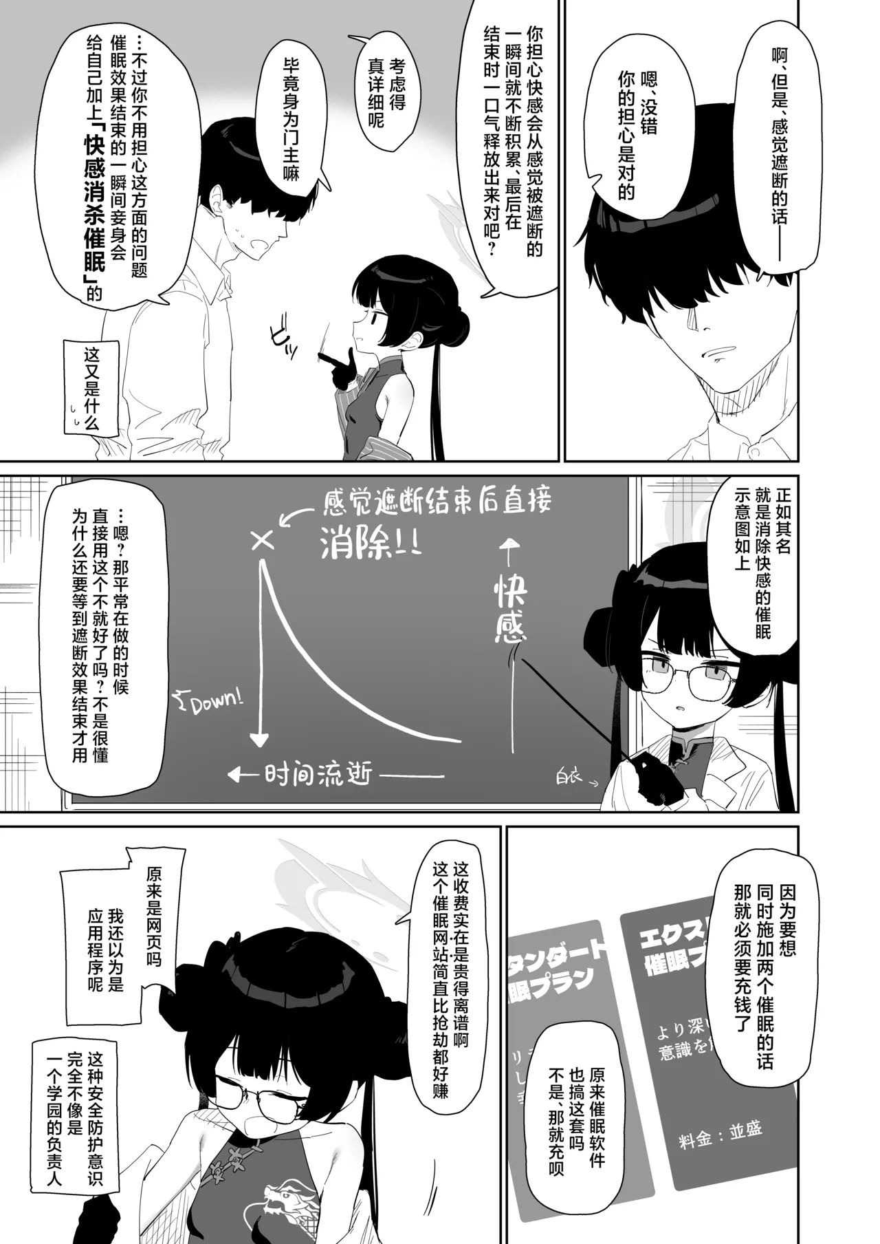 Ryuu to ki Chouka wa Nabikazu Shirazazu丨心怀雏龙蝶华 其志傲然不移 page 4 full
