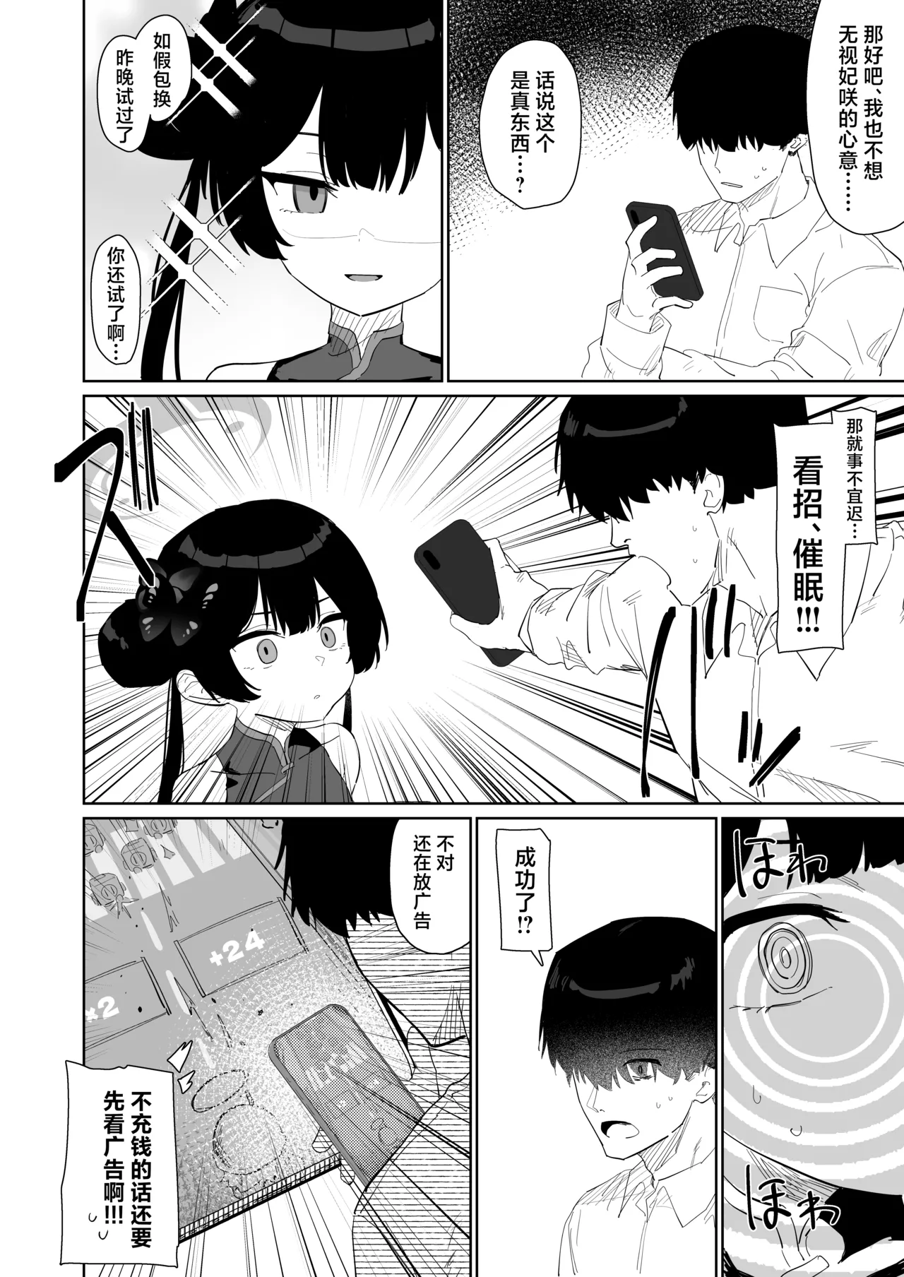 Ryuu to ki Chouka wa Nabikazu Shirazazu丨心怀雏龙蝶华 其志傲然不移 page 5 full