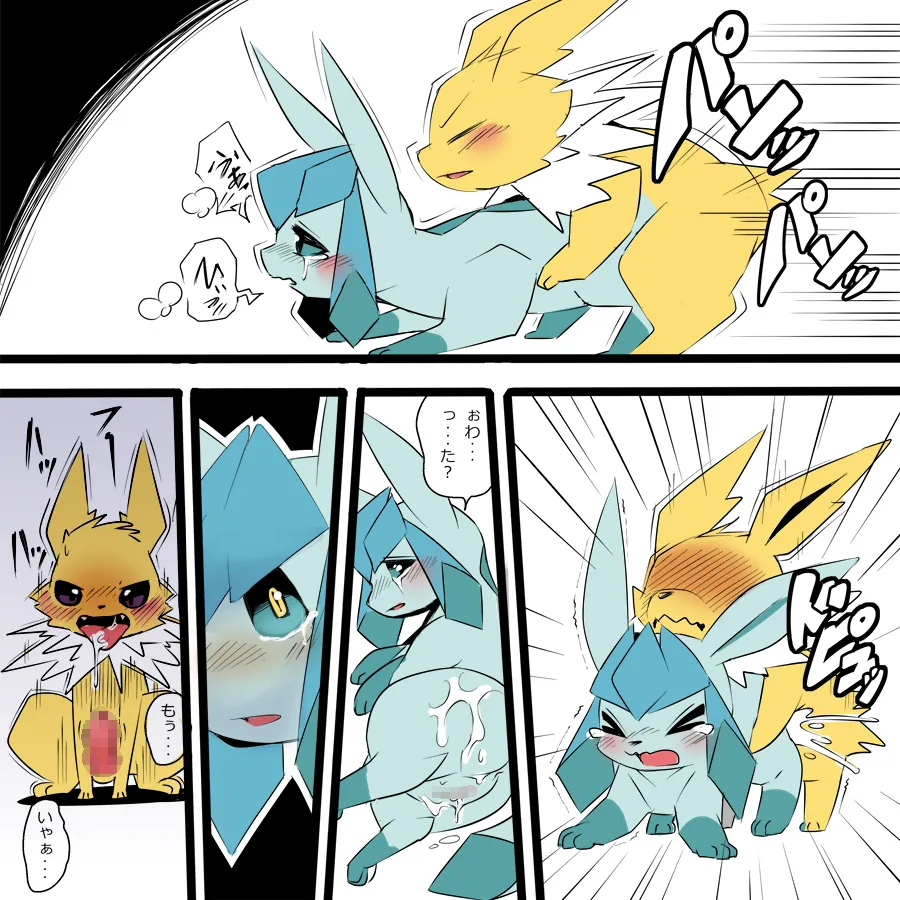 I Visited a Certain Eevee Village During Mating Season page 9 full