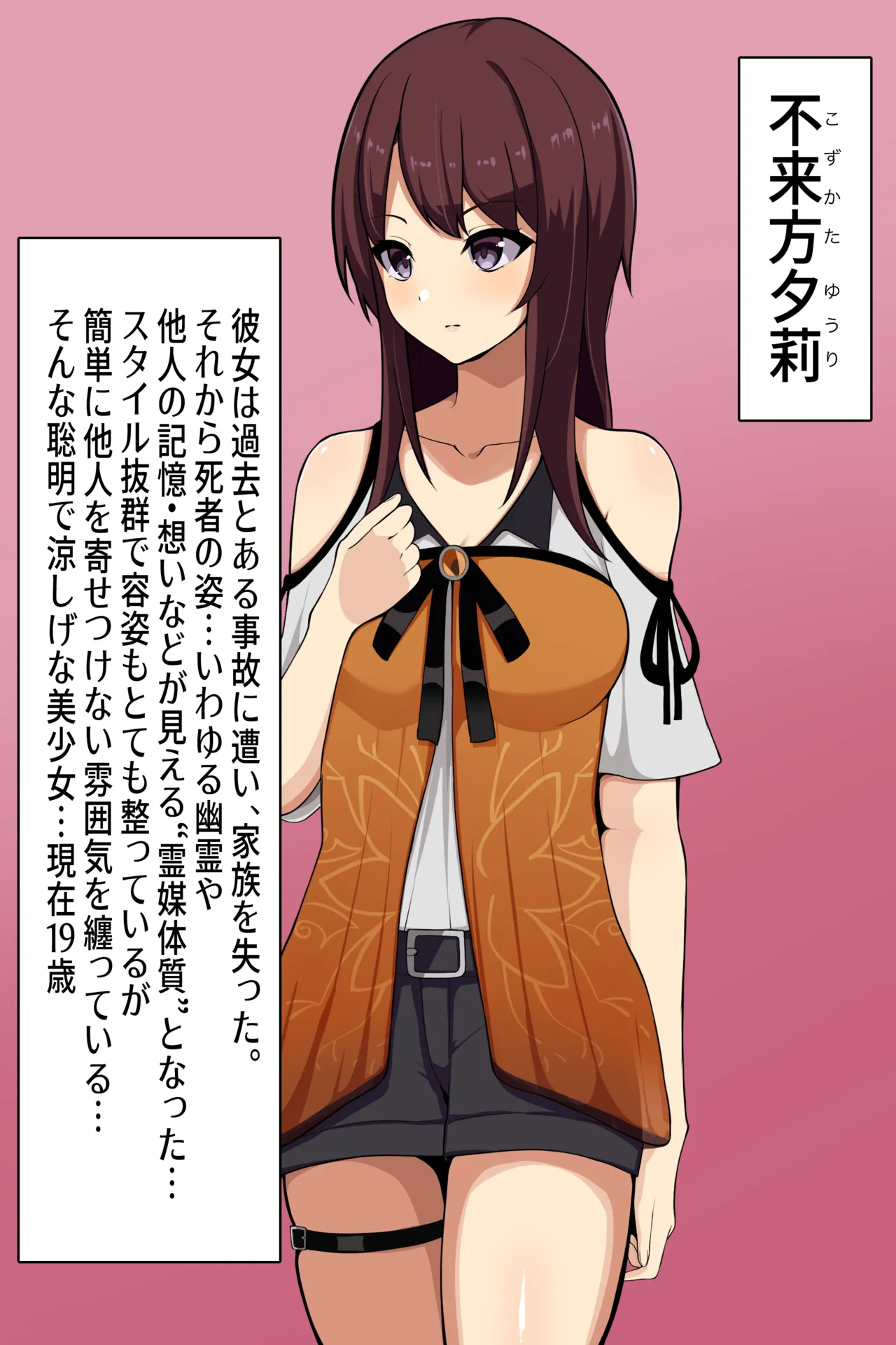 聡明で涼しげな霊感美少女はキモジジイ霊媒師の絶対服従の怨霊奴隷に堕ちる #１-2 page 2 full