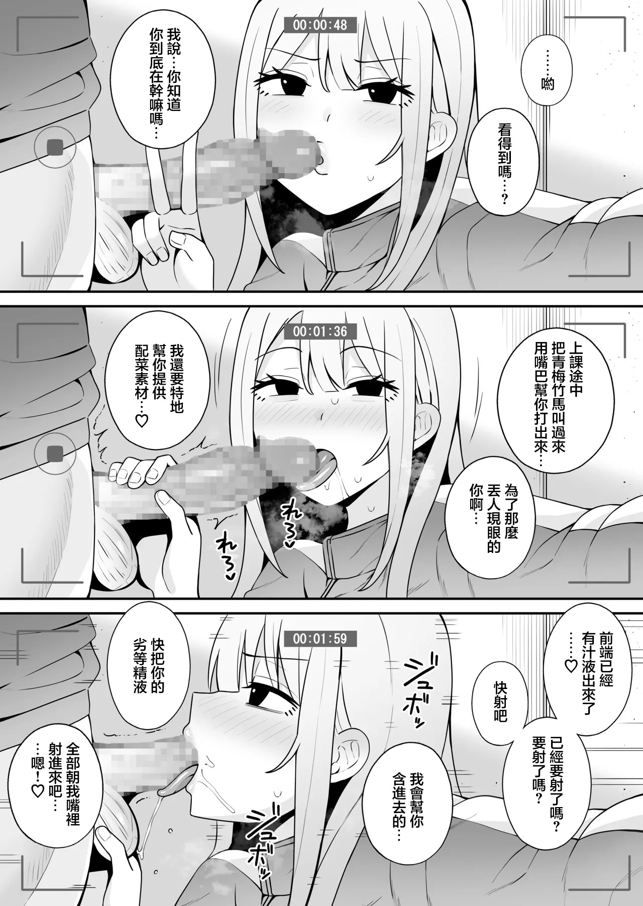 もにもにも 都合のいい幼馴染と page 8 full