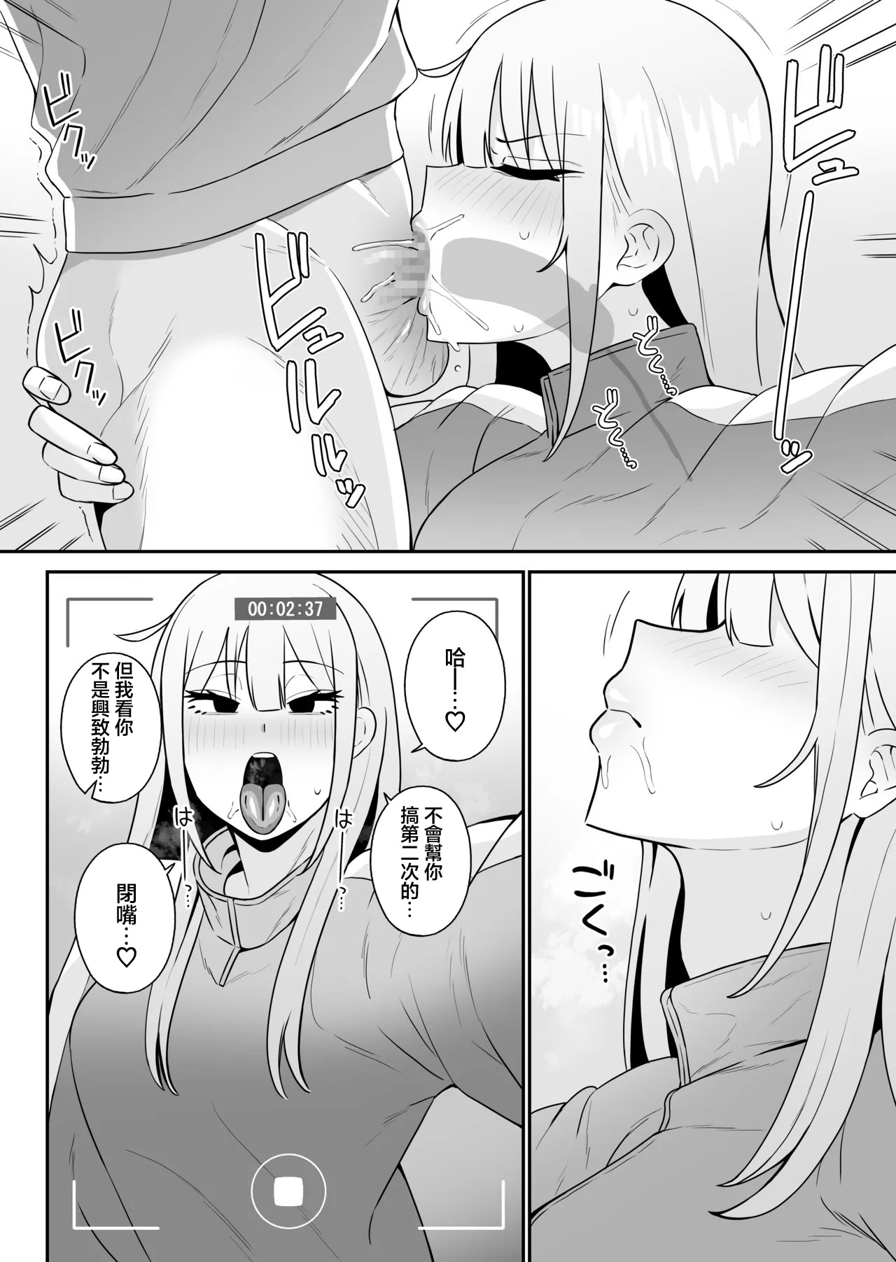 もにもにも 都合のいい幼馴染と page 9 full