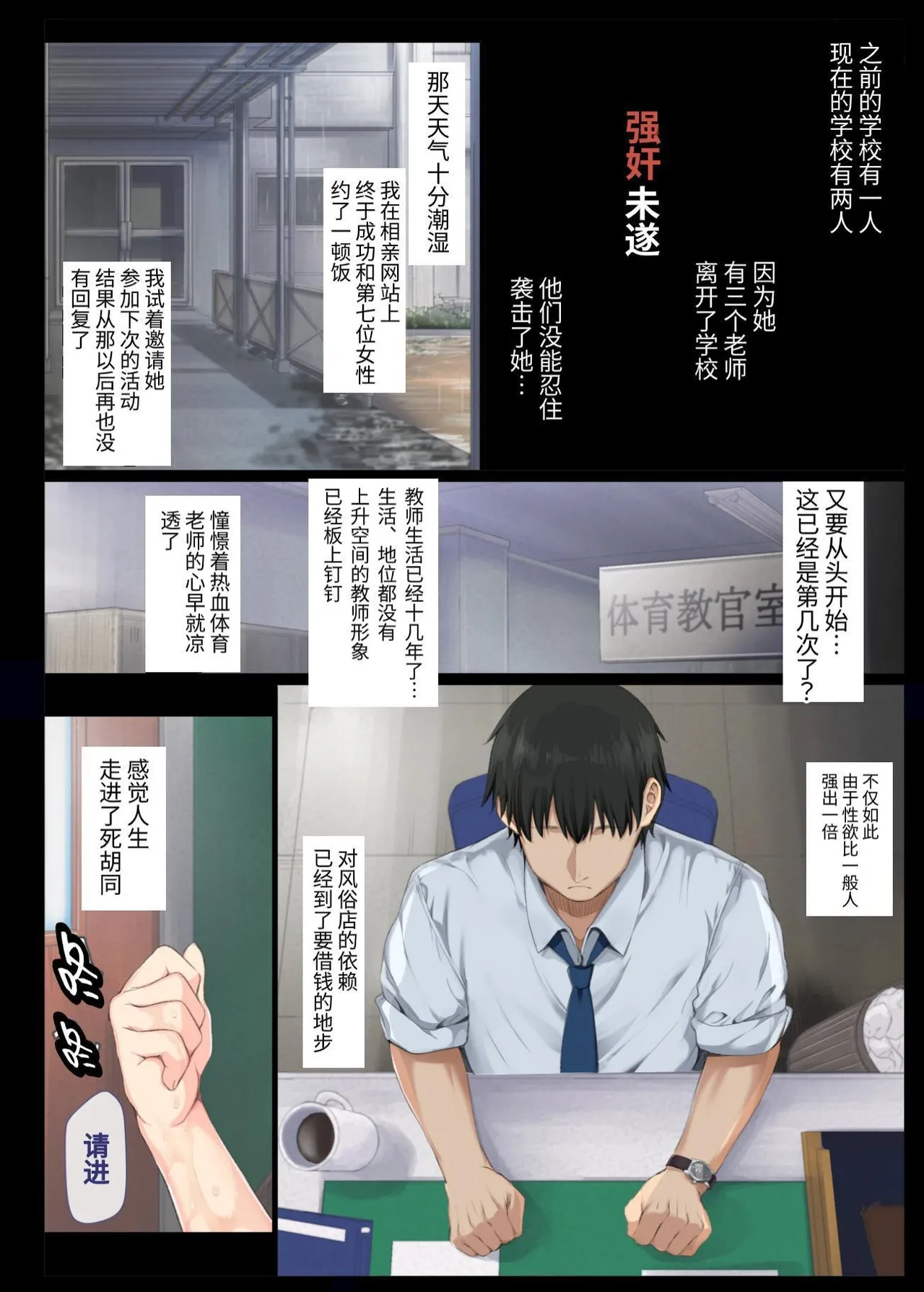 InCha Bishoujo wa, Tannin ni Okasarete mo Ikimakuru Soushuuhen page 7 full