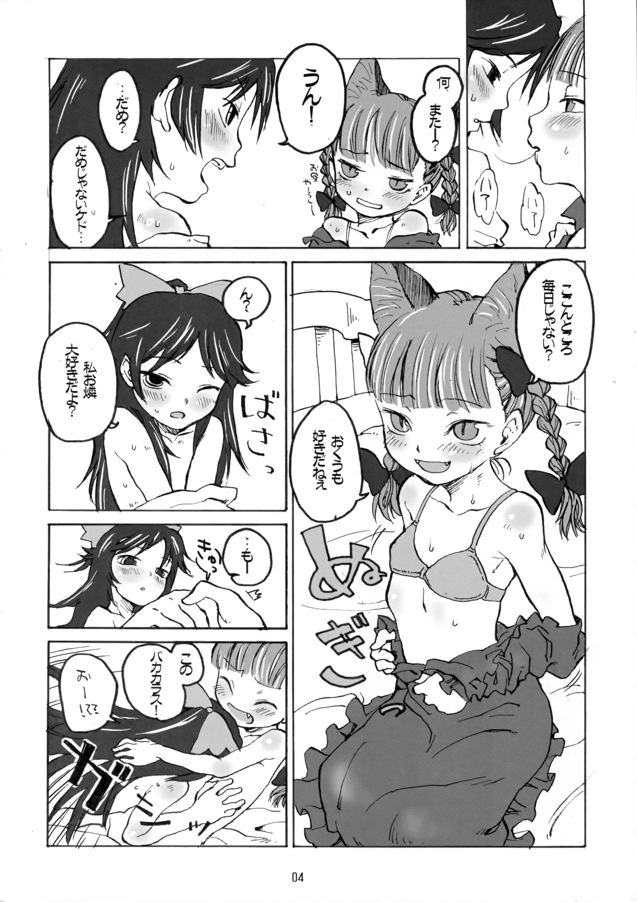 happy hot day with friend page 3 full