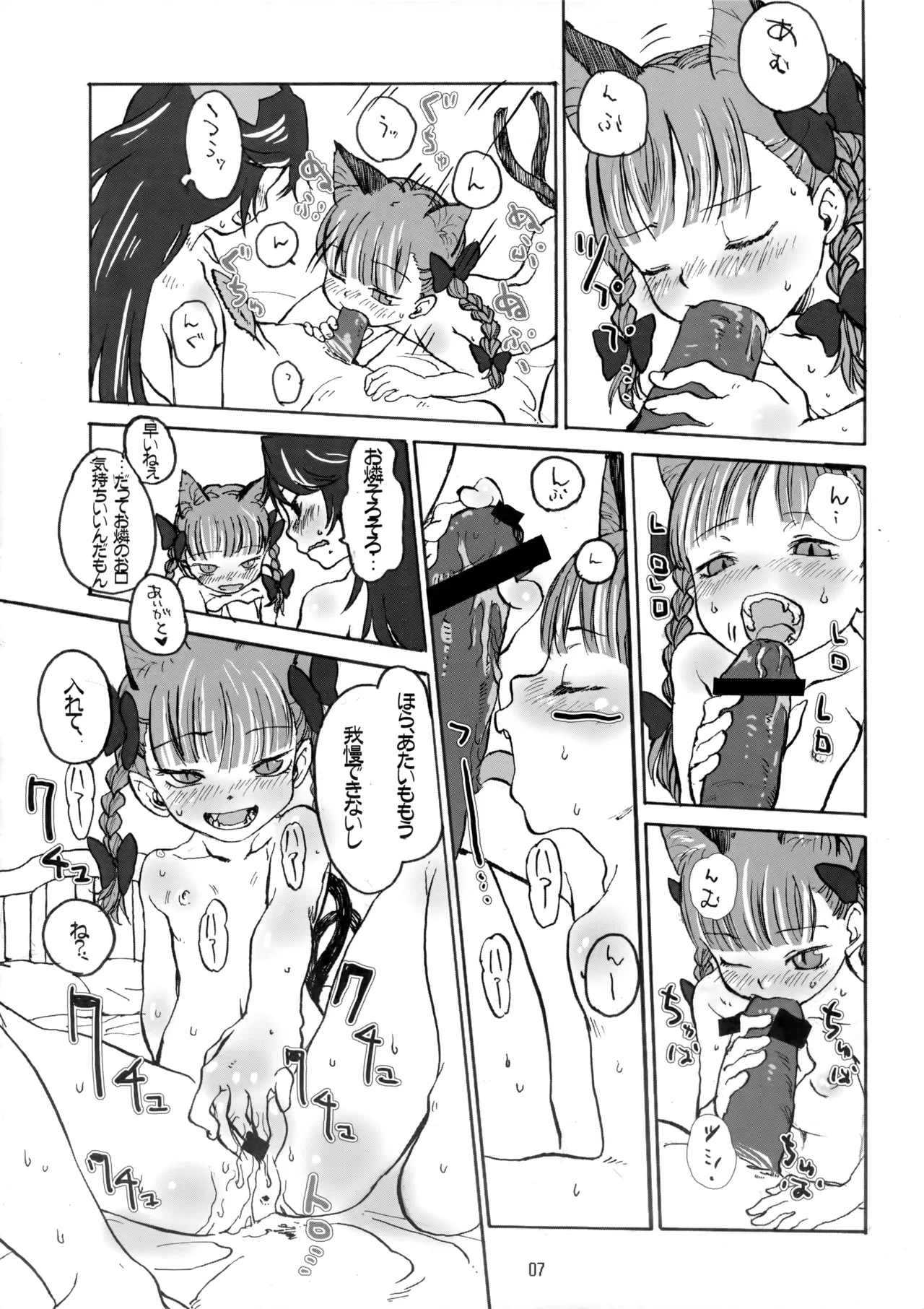 happy hot day with friend page 6 full