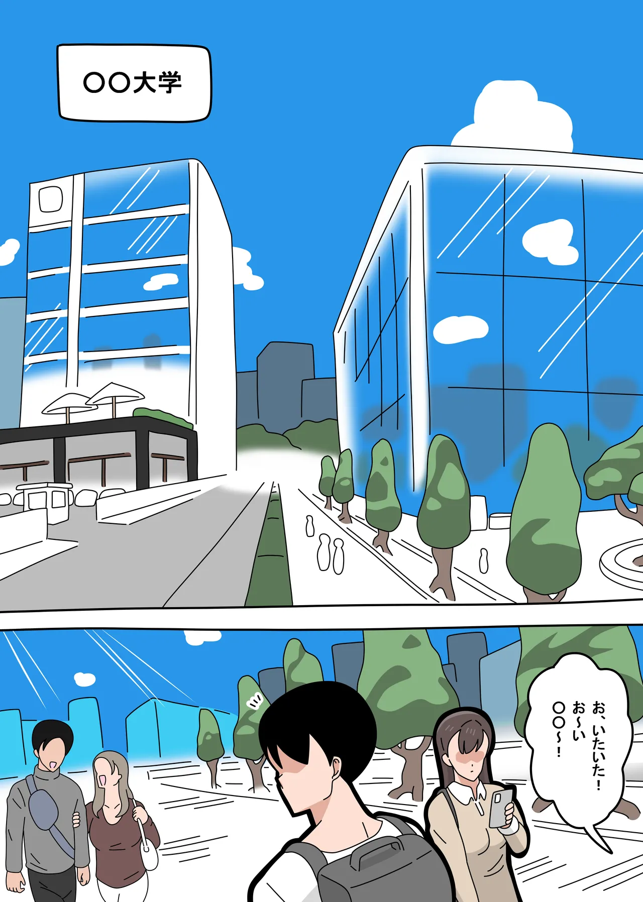 Tonari no Mineko-san 2 page 4 full