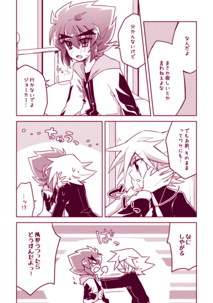 Fushichou wa Hatsujouchuu!! page 5 full