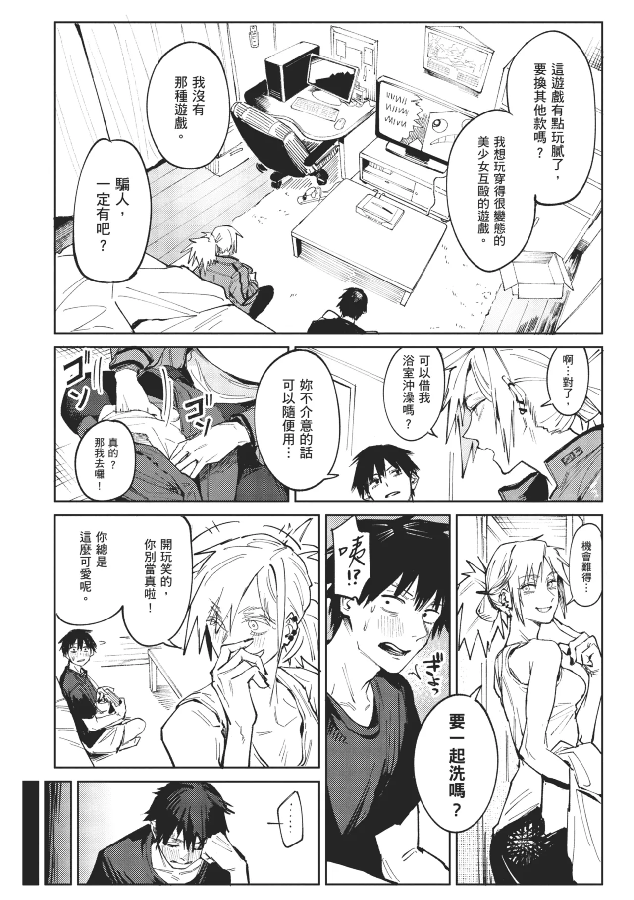Kinnu Gyokuto Renka page 6 full