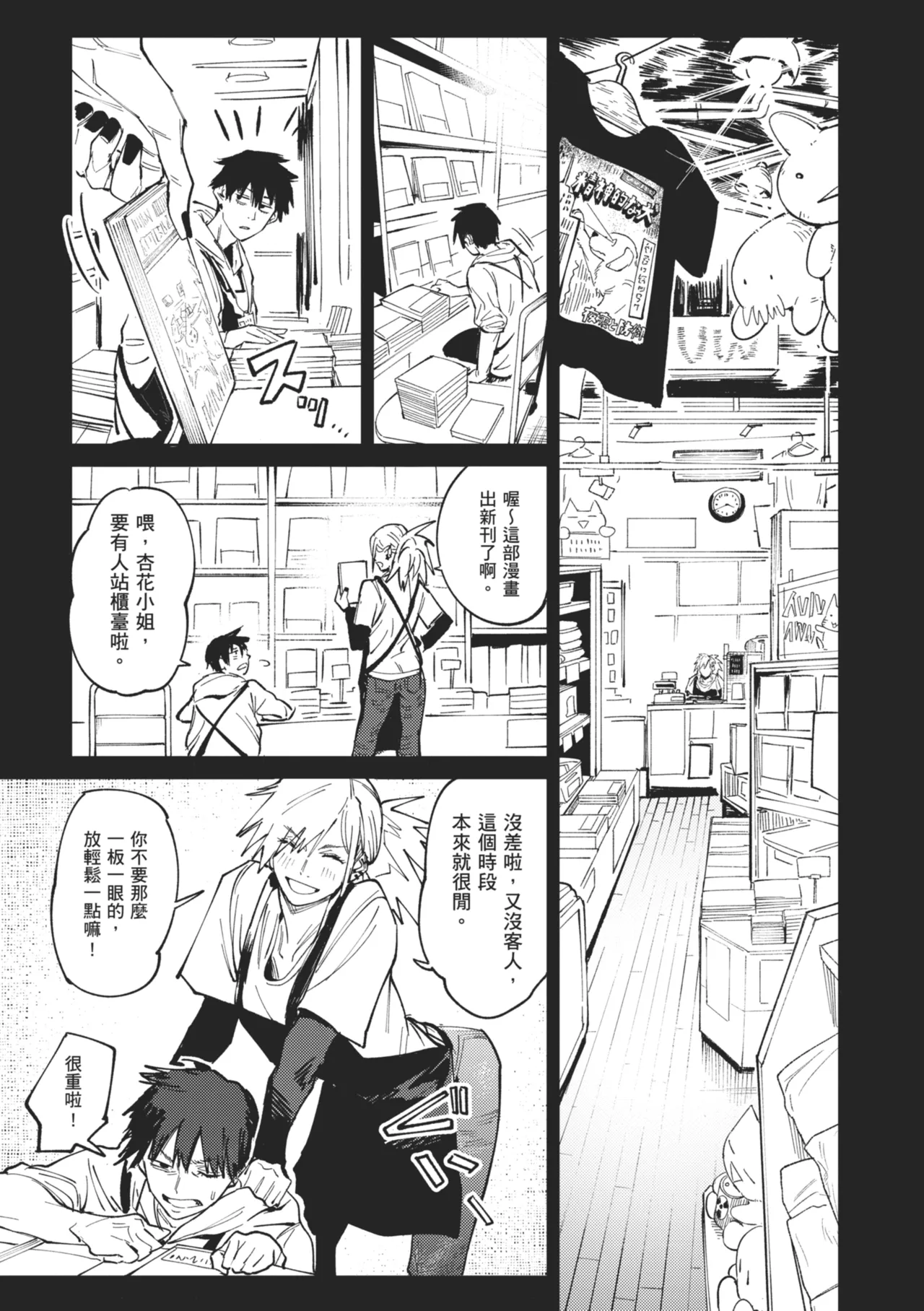 Kinnu Gyokuto Renka page 7 full