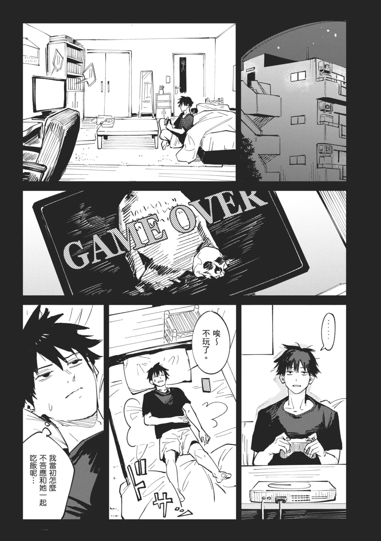 Kinnu Gyokuto Renka page 9 full