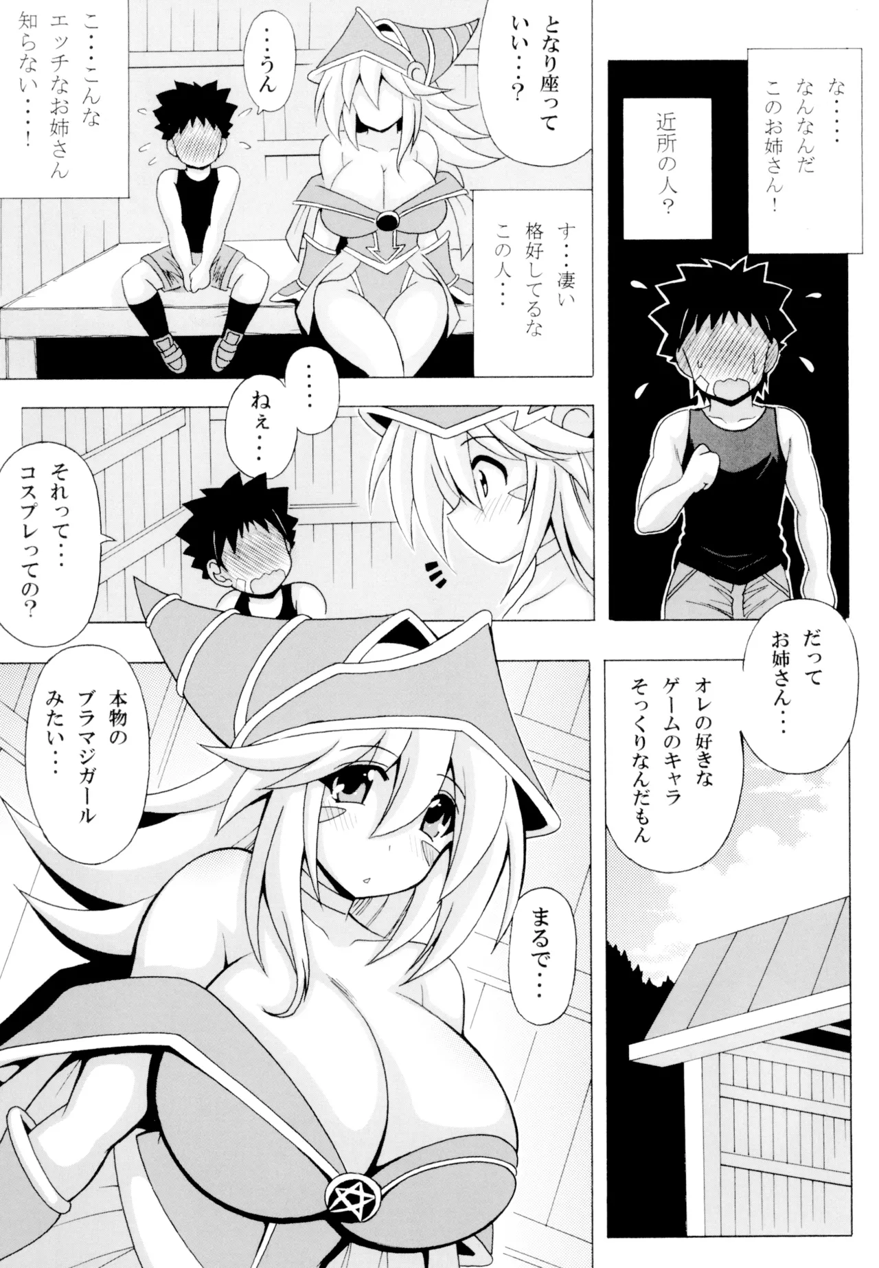 Shotagui Onee-san BMG2 page 4 full