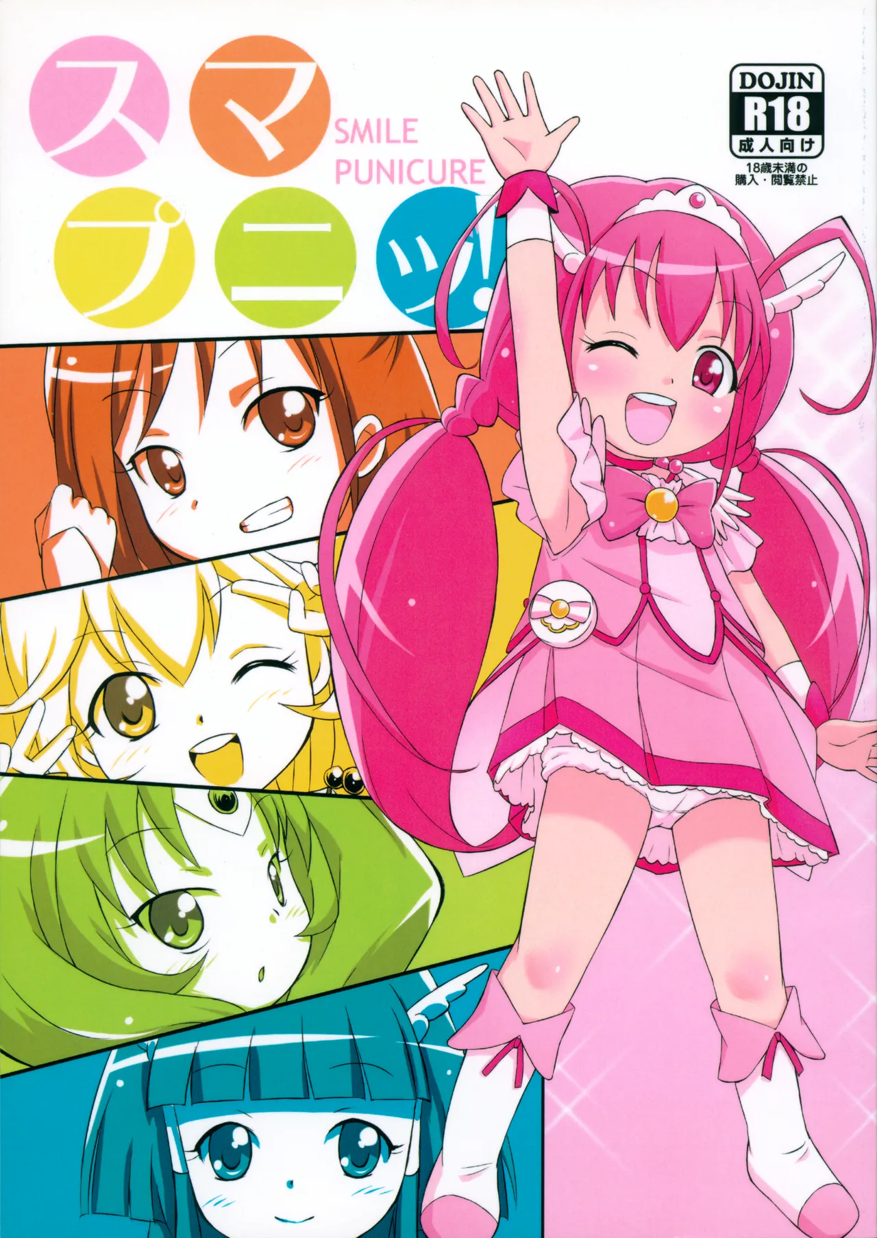 Smile Punicure! page 1 full
