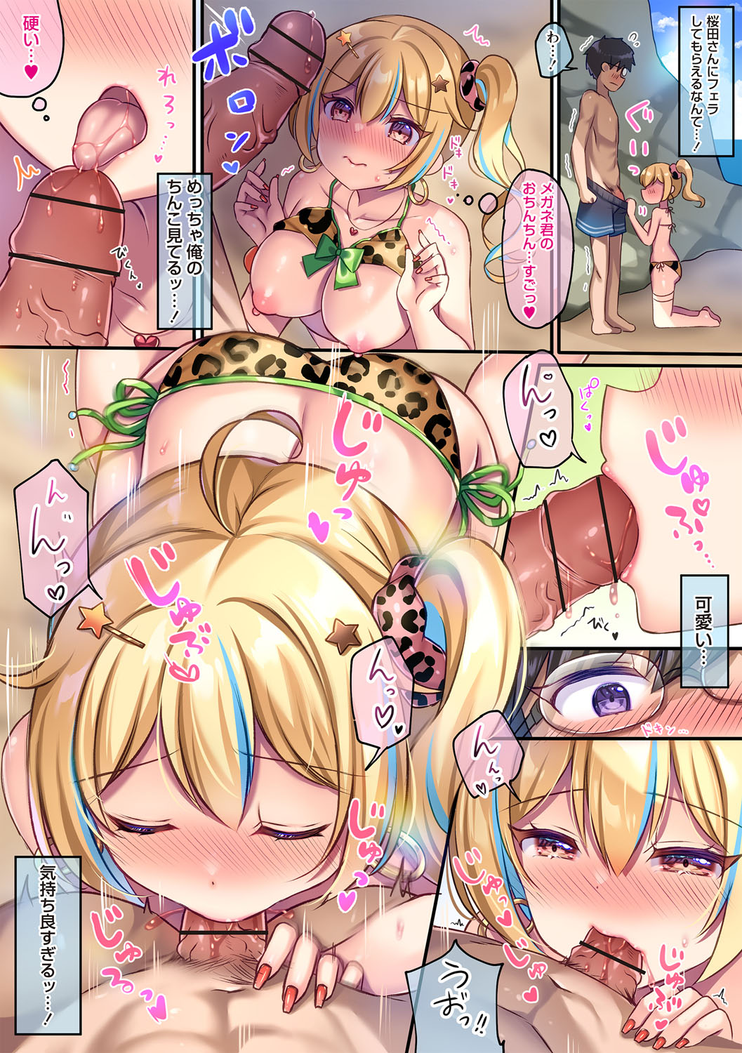 Warikiri TIMES Zenkokuban VOL.7 page 7 full