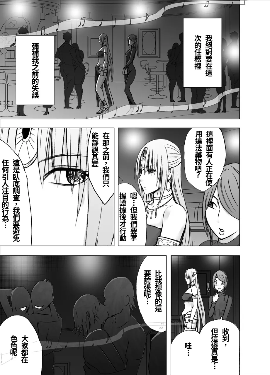 Otori Sousakan Kyouka - Cosplay Party Sennyuu Sousa Hen page 5 full