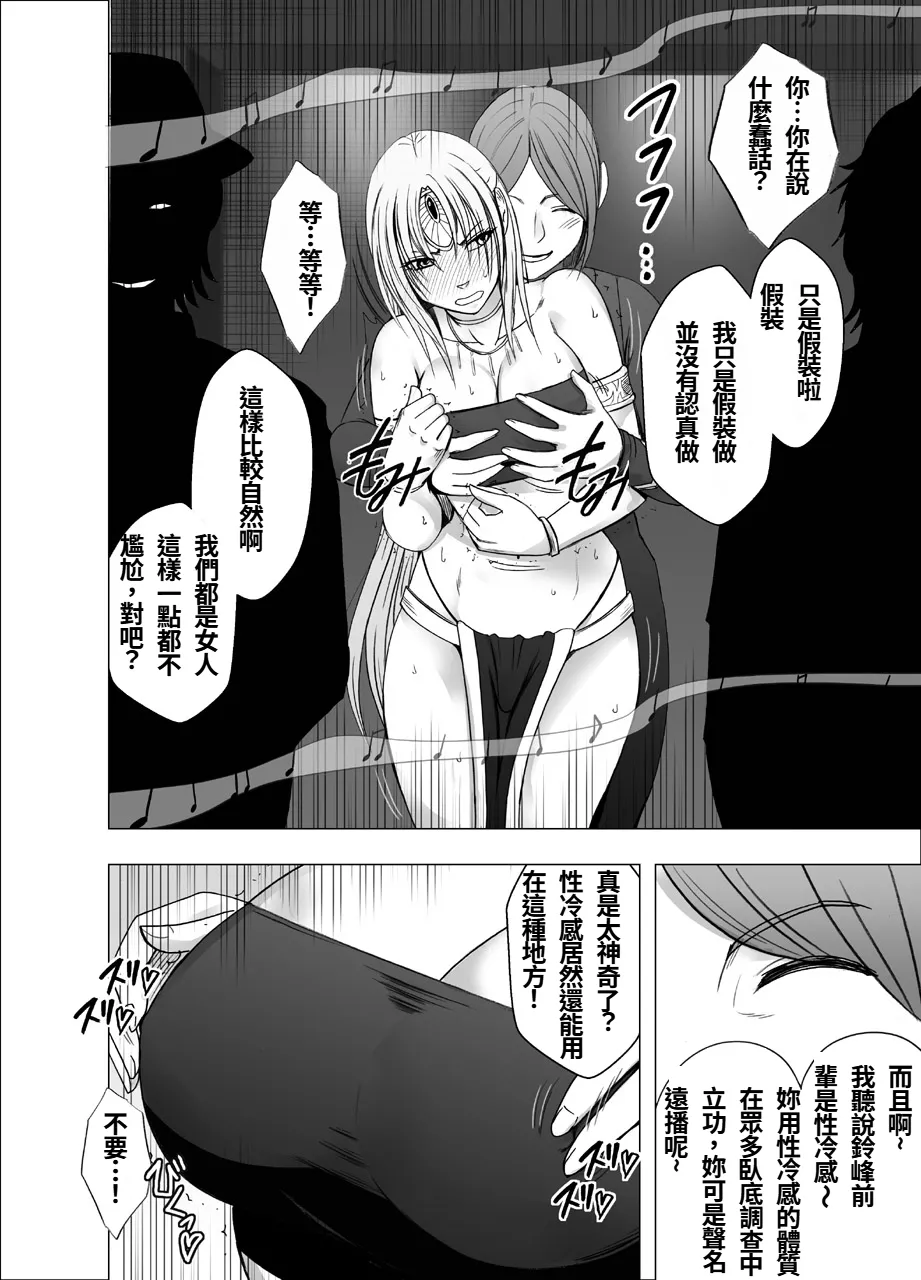 Otori Sousakan Kyouka - Cosplay Party Sennyuu Sousa Hen page 8 full