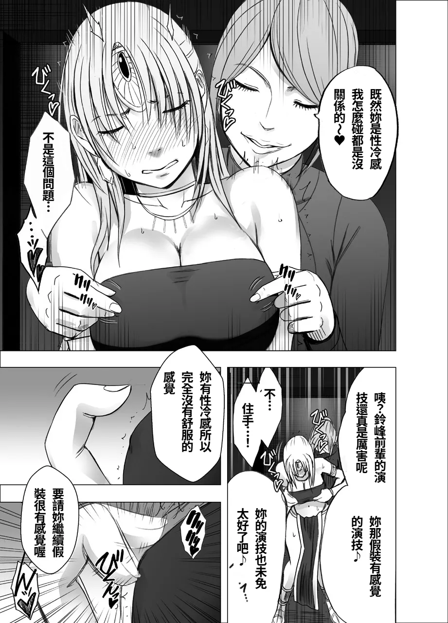 Otori Sousakan Kyouka - Cosplay Party Sennyuu Sousa Hen page 9 full
