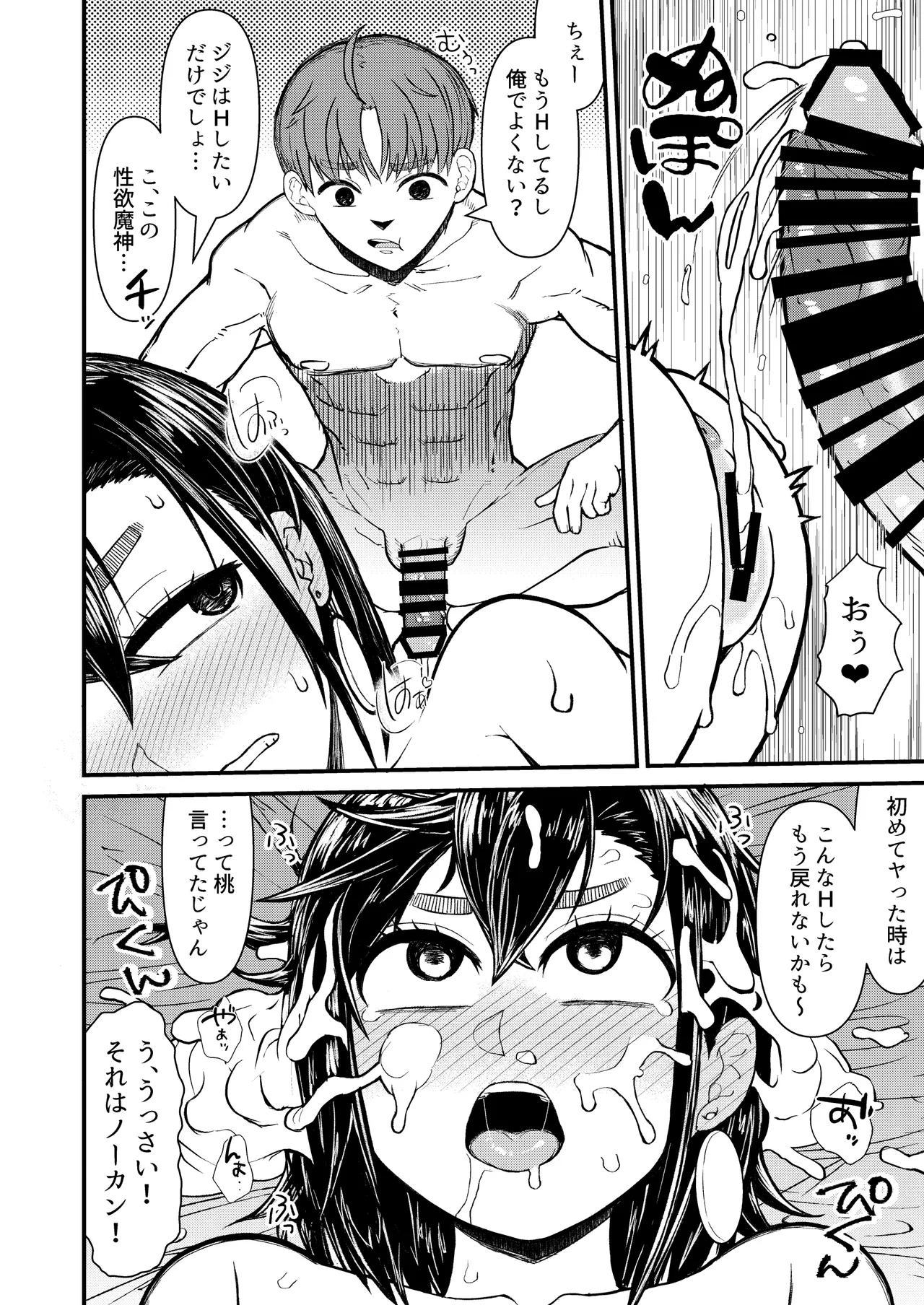 In Babaa page 4 full