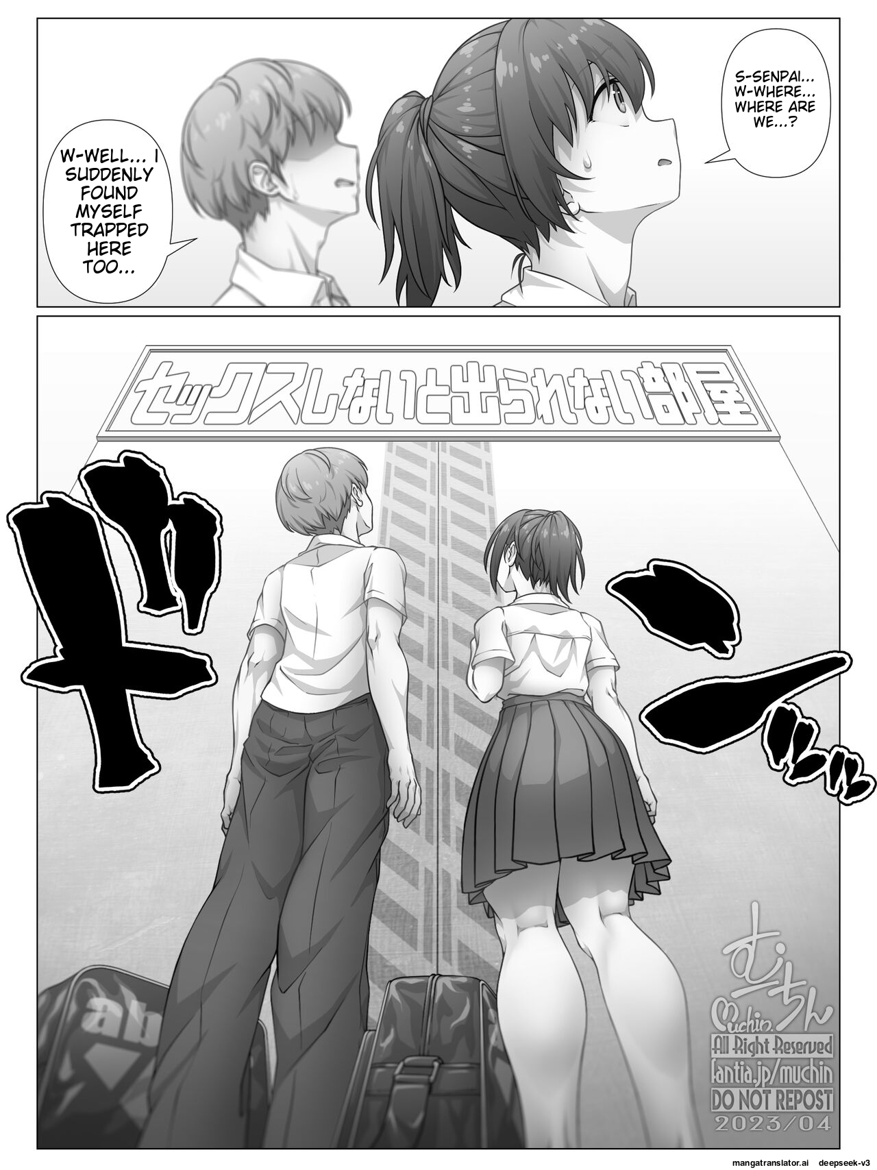 Escape Room page 1 full