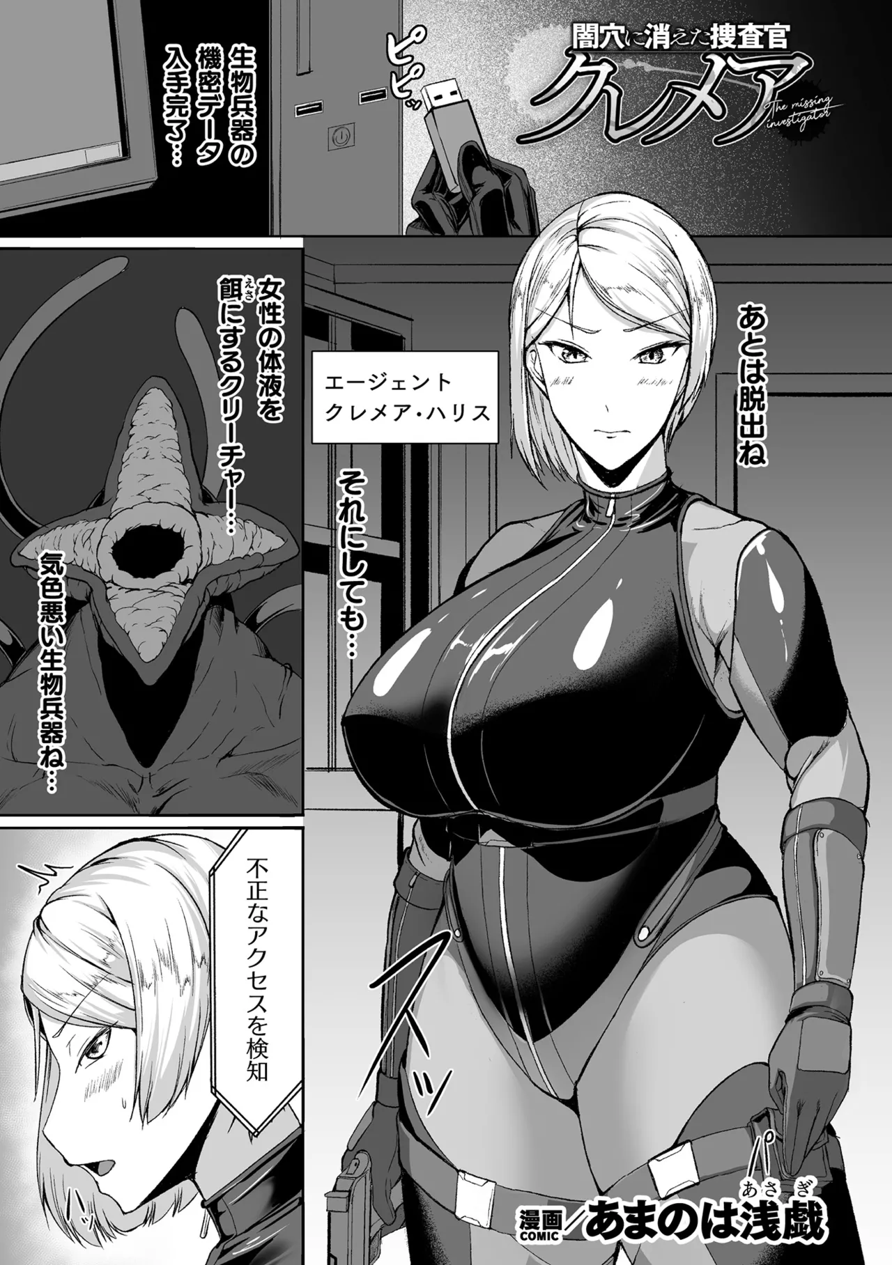 2D Comic Magazine Yari-houdai! Hame-houdai? Niku Onaho Joutai no Kabe Shiri Heroine Vol. 3 page 3 full