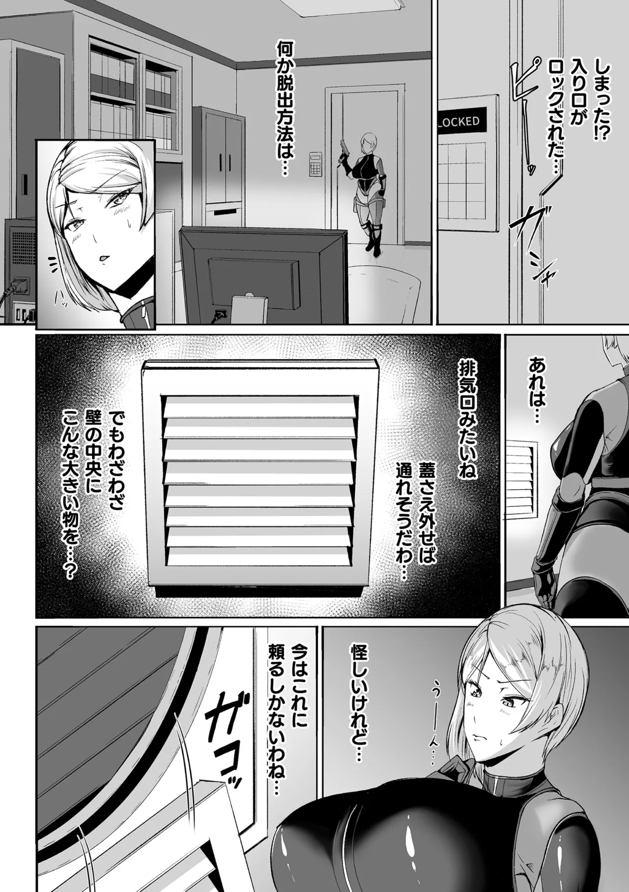 2D Comic Magazine Yari-houdai! Hame-houdai? Niku Onaho Joutai no Kabe Shiri Heroine Vol. 3 page 4 full