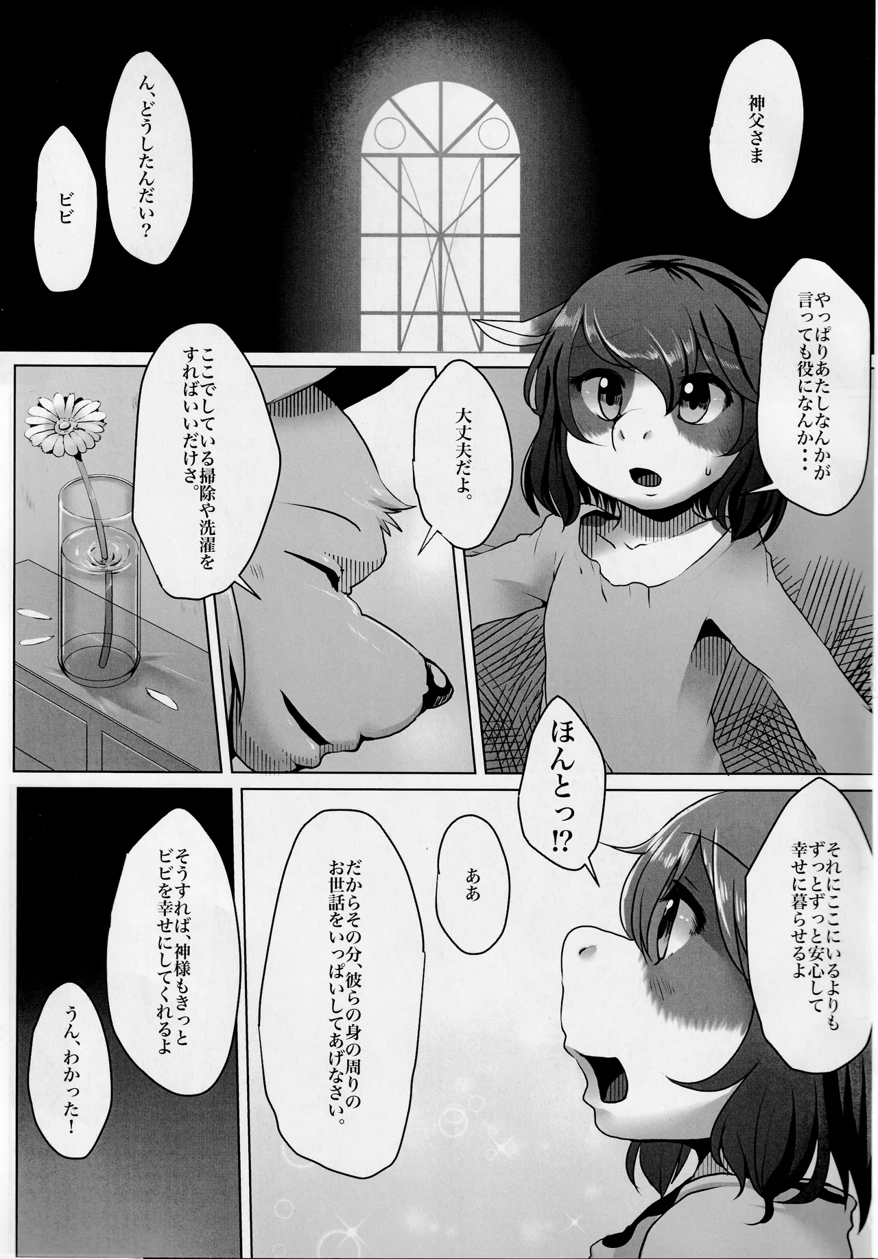 Bad End 2 page 4 full