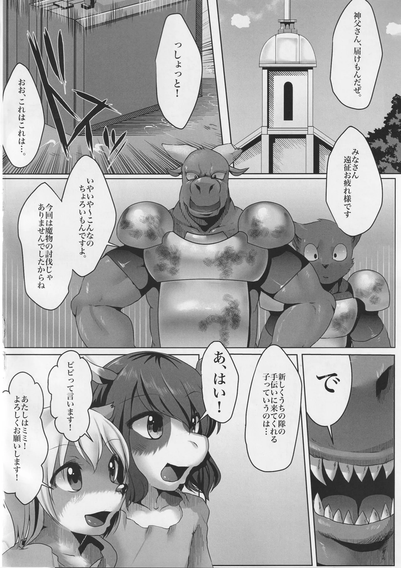 Bad End 2 page 5 full