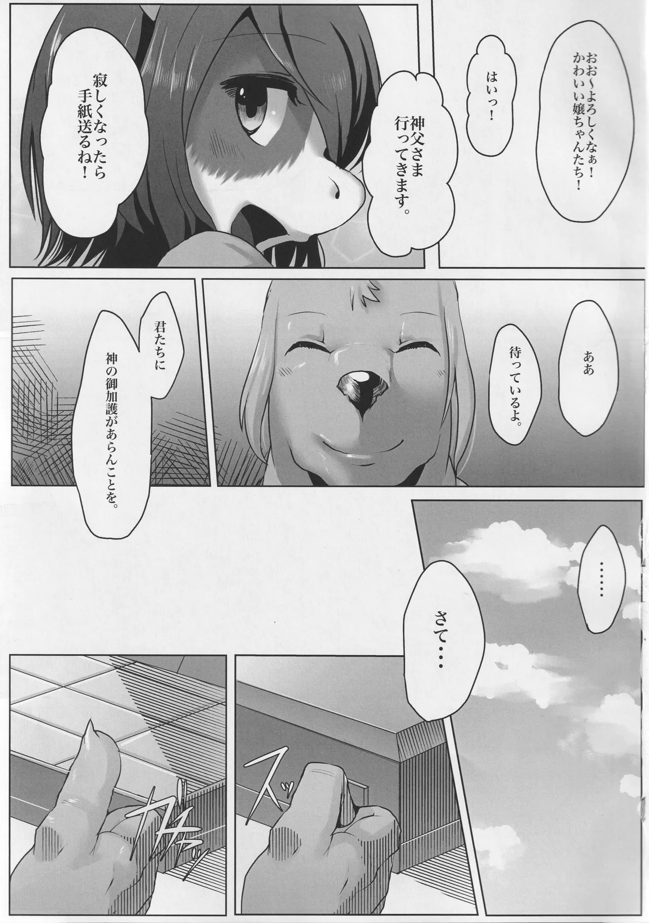 Bad End 2 page 6 full