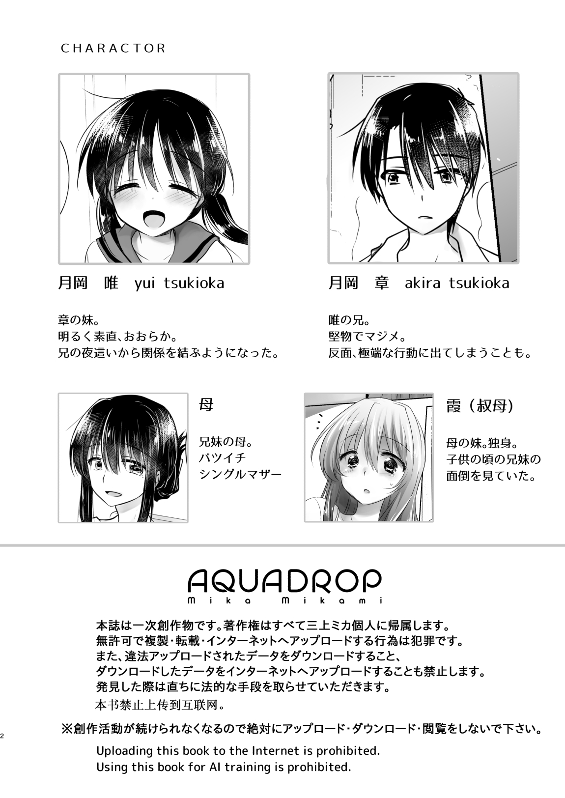 Onedari Sex page 5 full