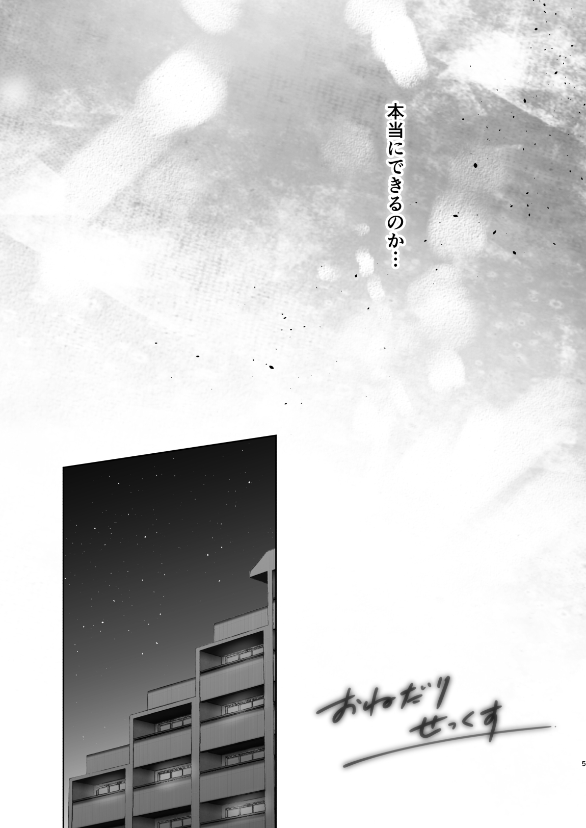 Onedari Sex page 8 full