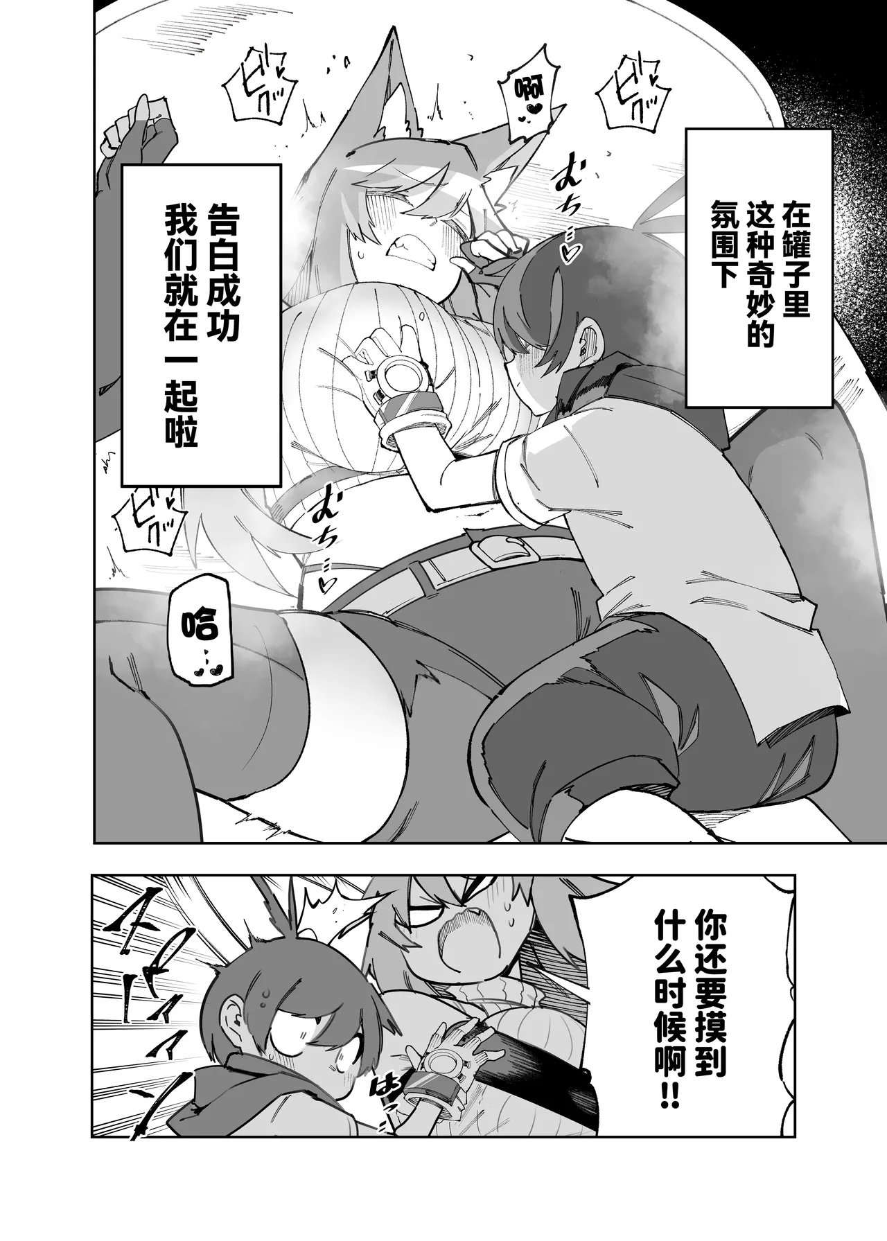 Save 58.1 page 4 full