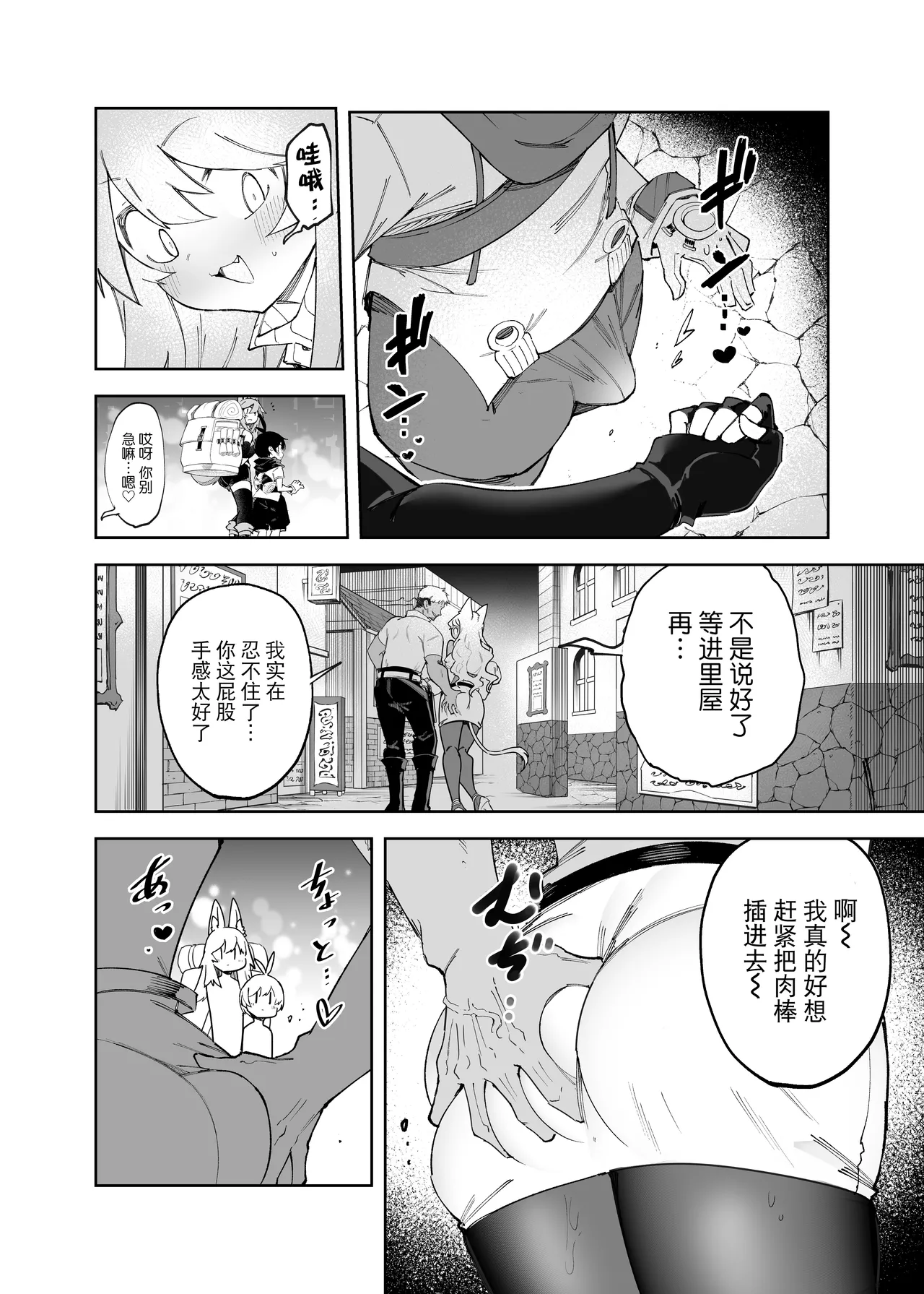 Save 58.1 page 8 full