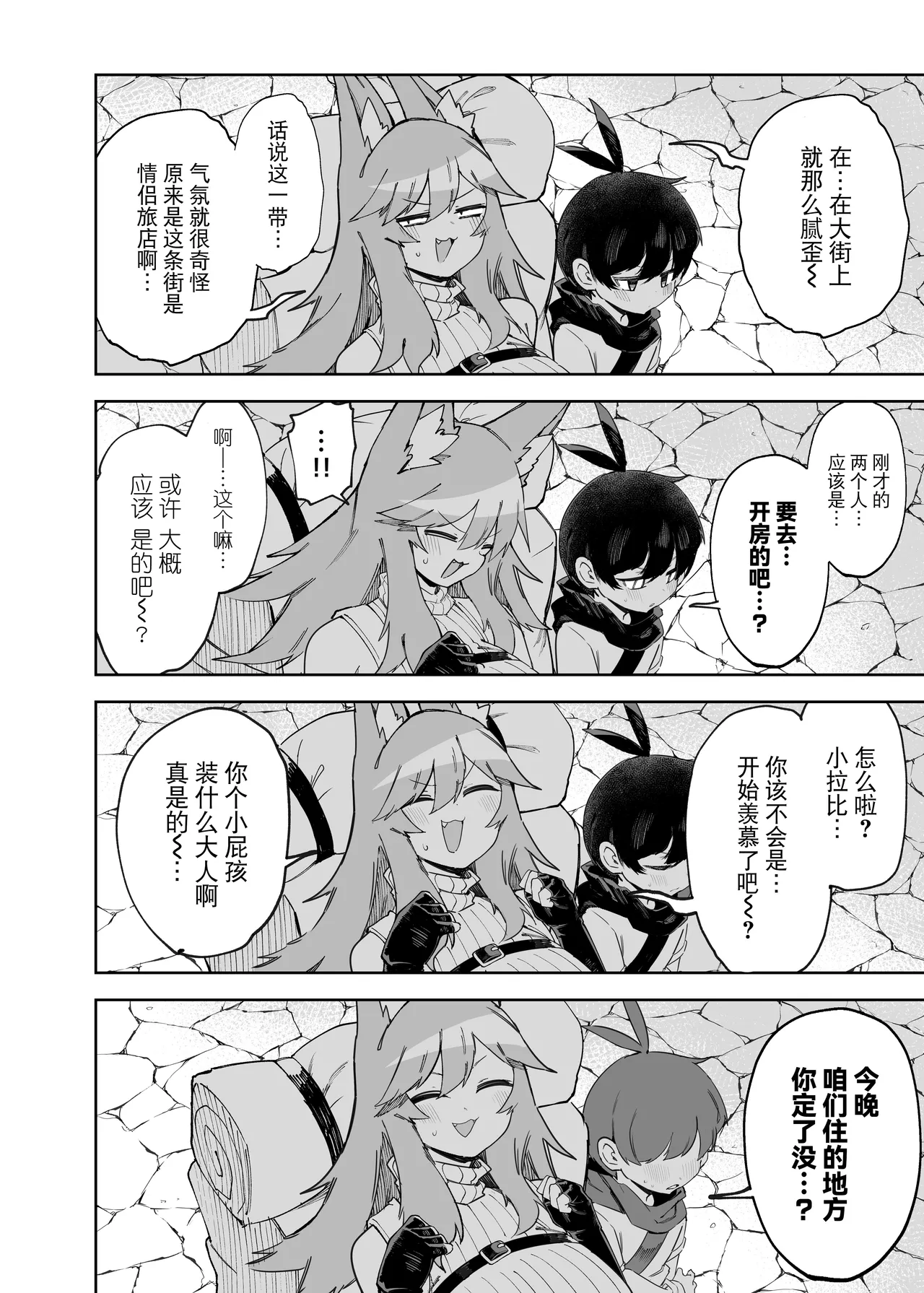 Save 58.1 page 9 full