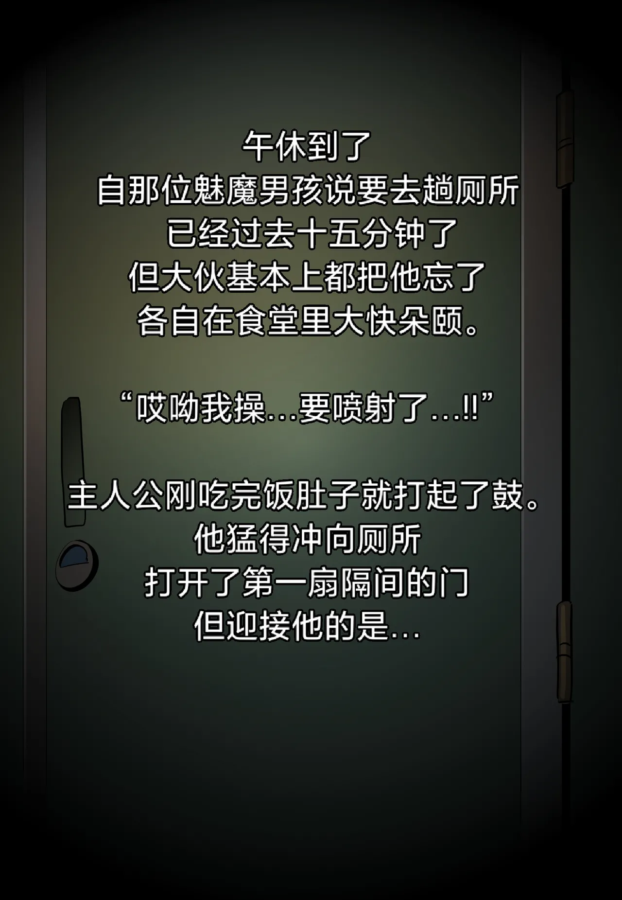 Incubus' Lunch｜魅魔男孩的午餐【变态基米汉化组】 page 3 full