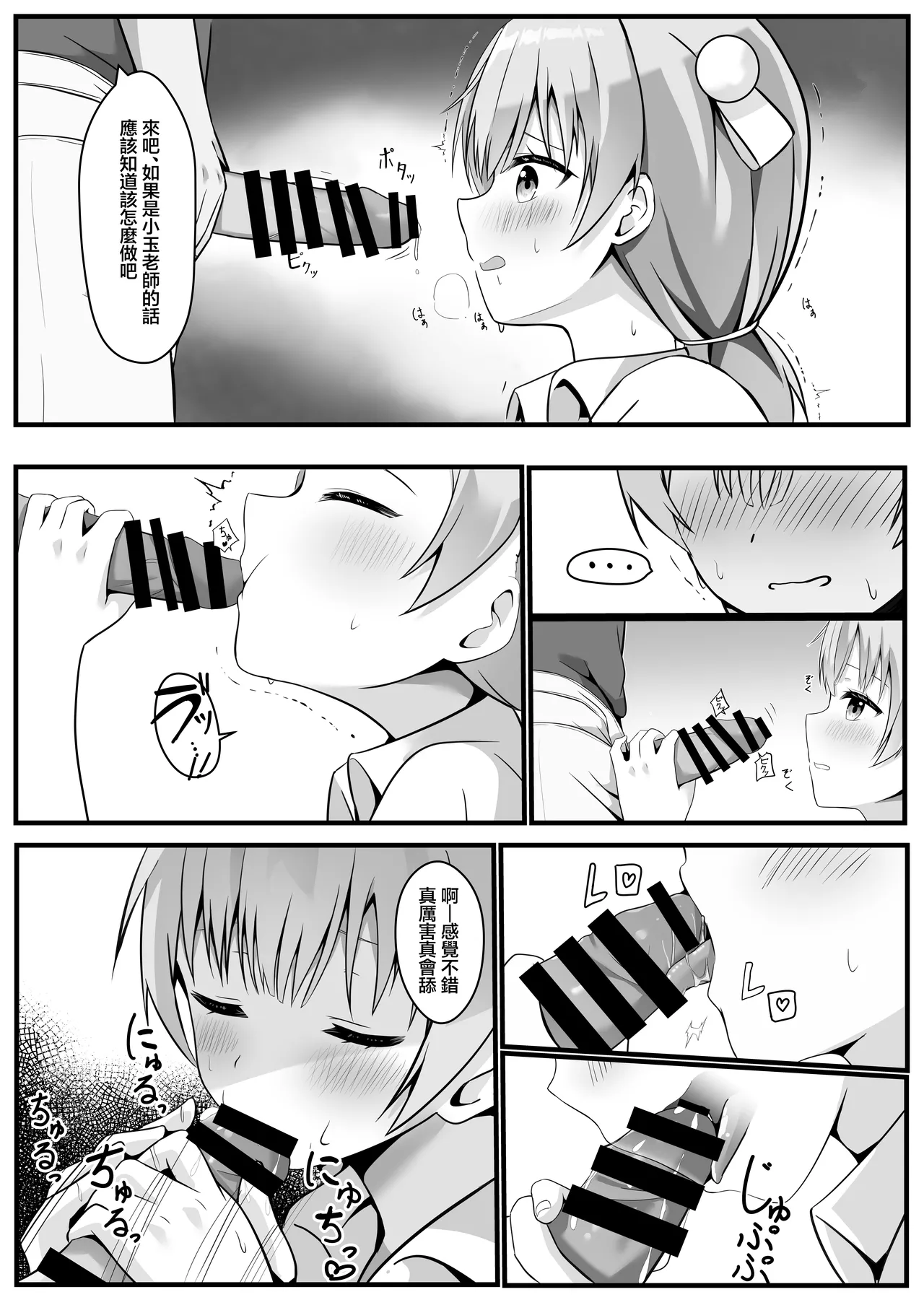 大海原のさぼてん_cac_たま先生はお年頃_オリジナル_DL版 page 10 full