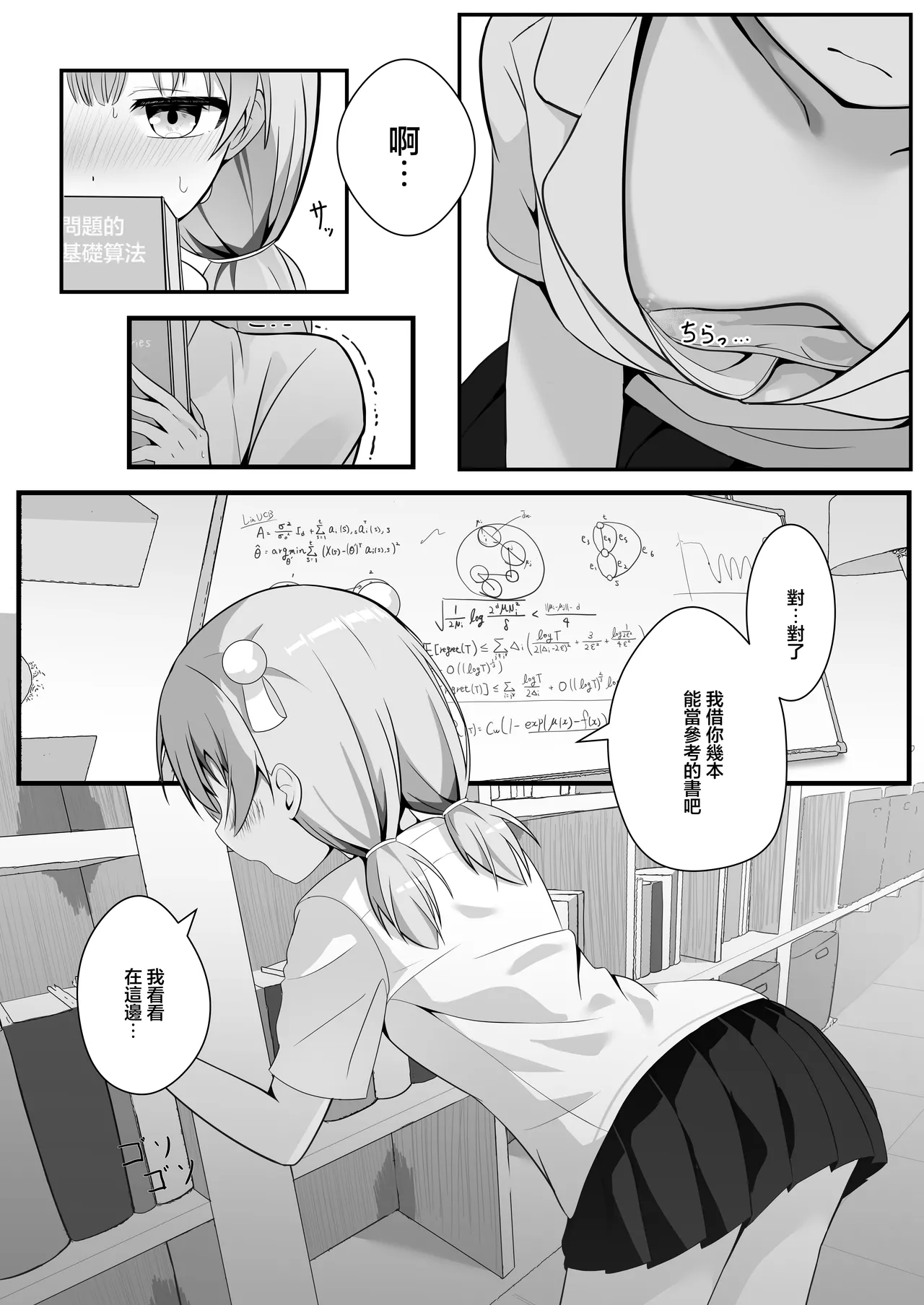 大海原のさぼてん_cac_たま先生はお年頃_オリジナル_DL版 page 6 full