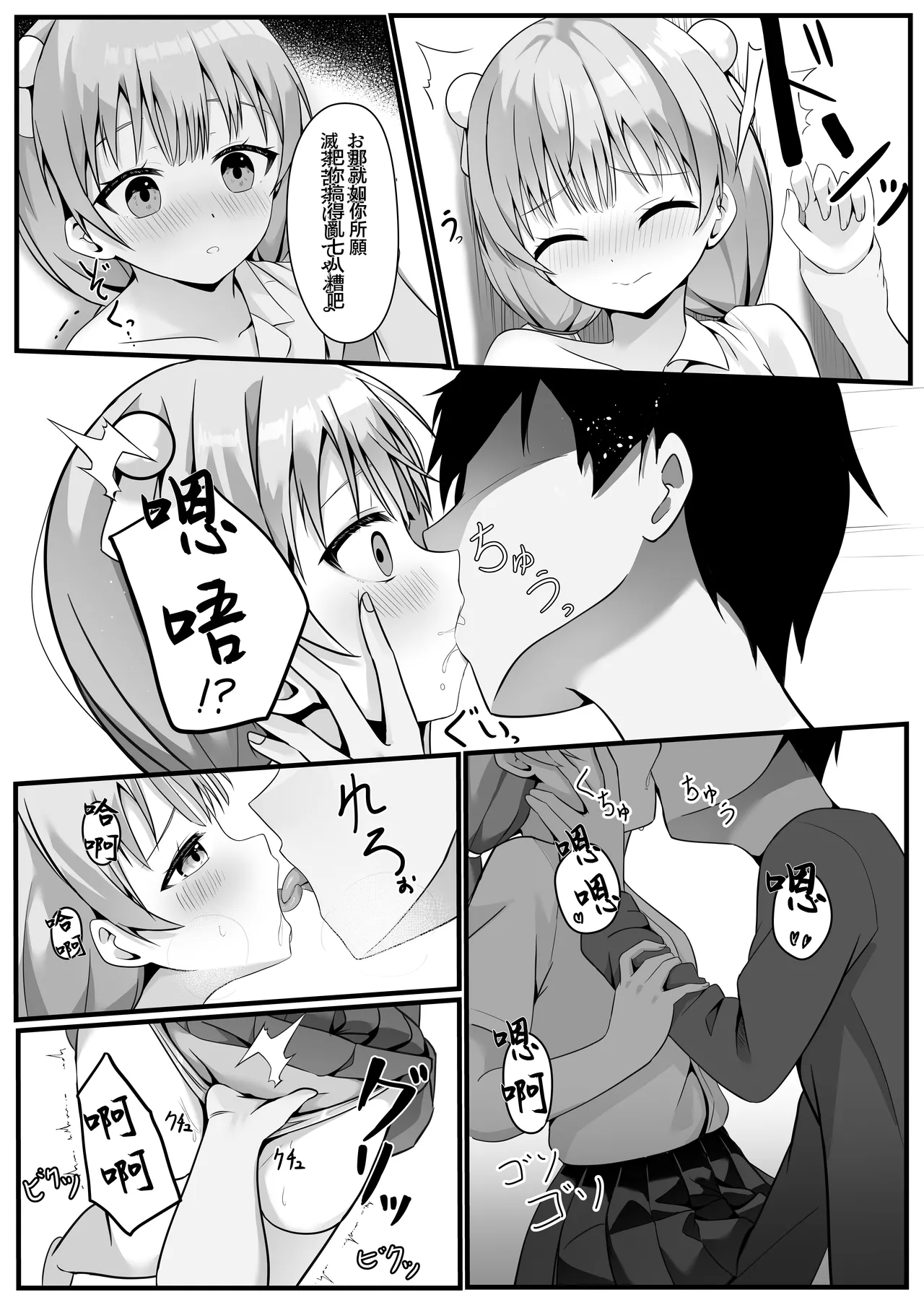 大海原のさぼてん_cac_たま先生はお年頃_オリジナル_DL版 page 8 full