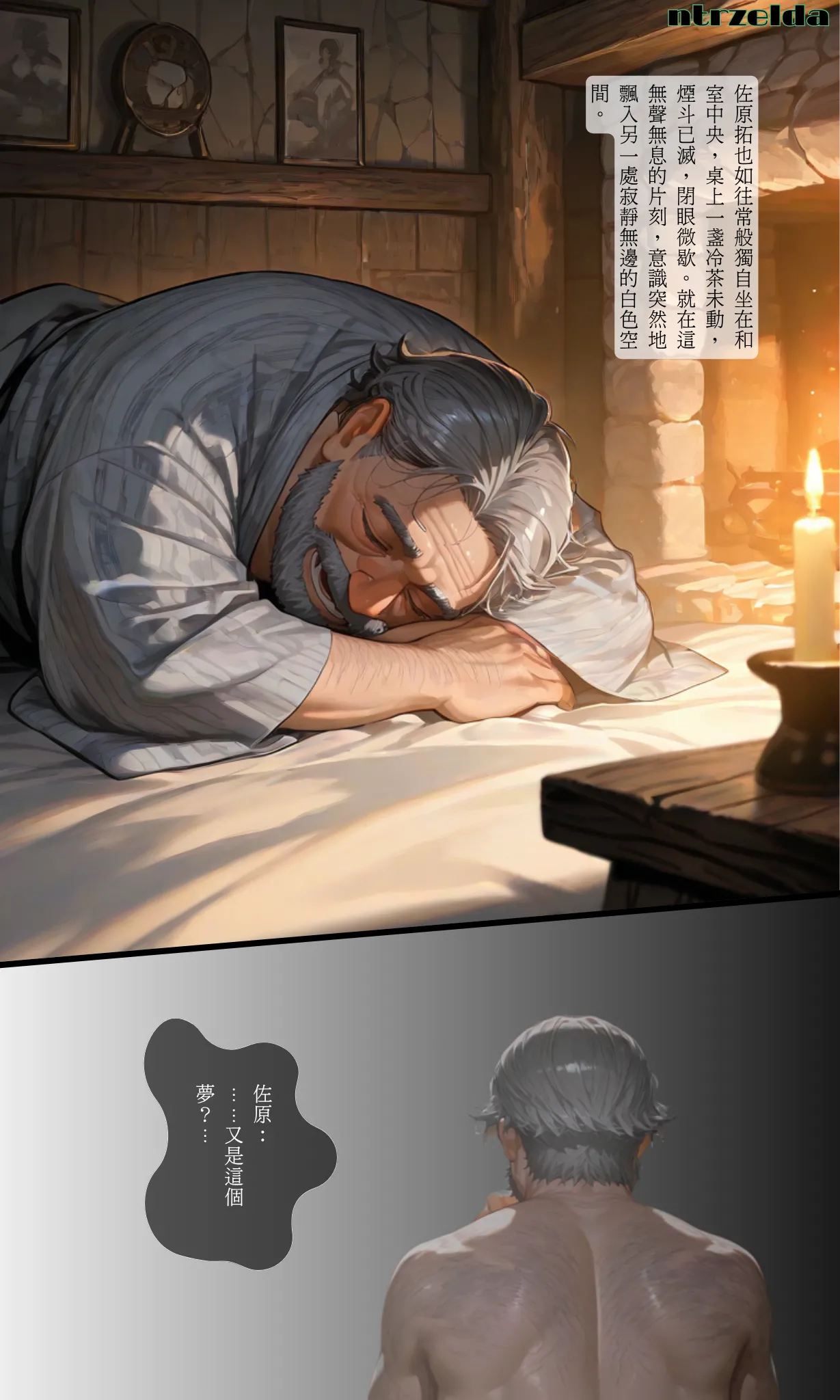 Sunset Inn Eris Part 1 page 2 full