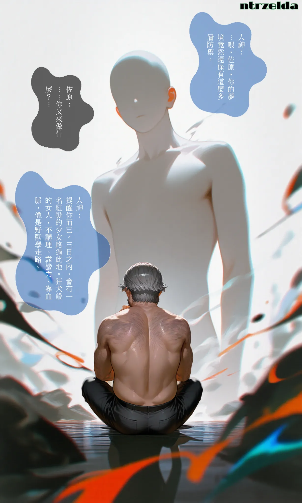 Sunset Inn Eris Part 1 page 3 full