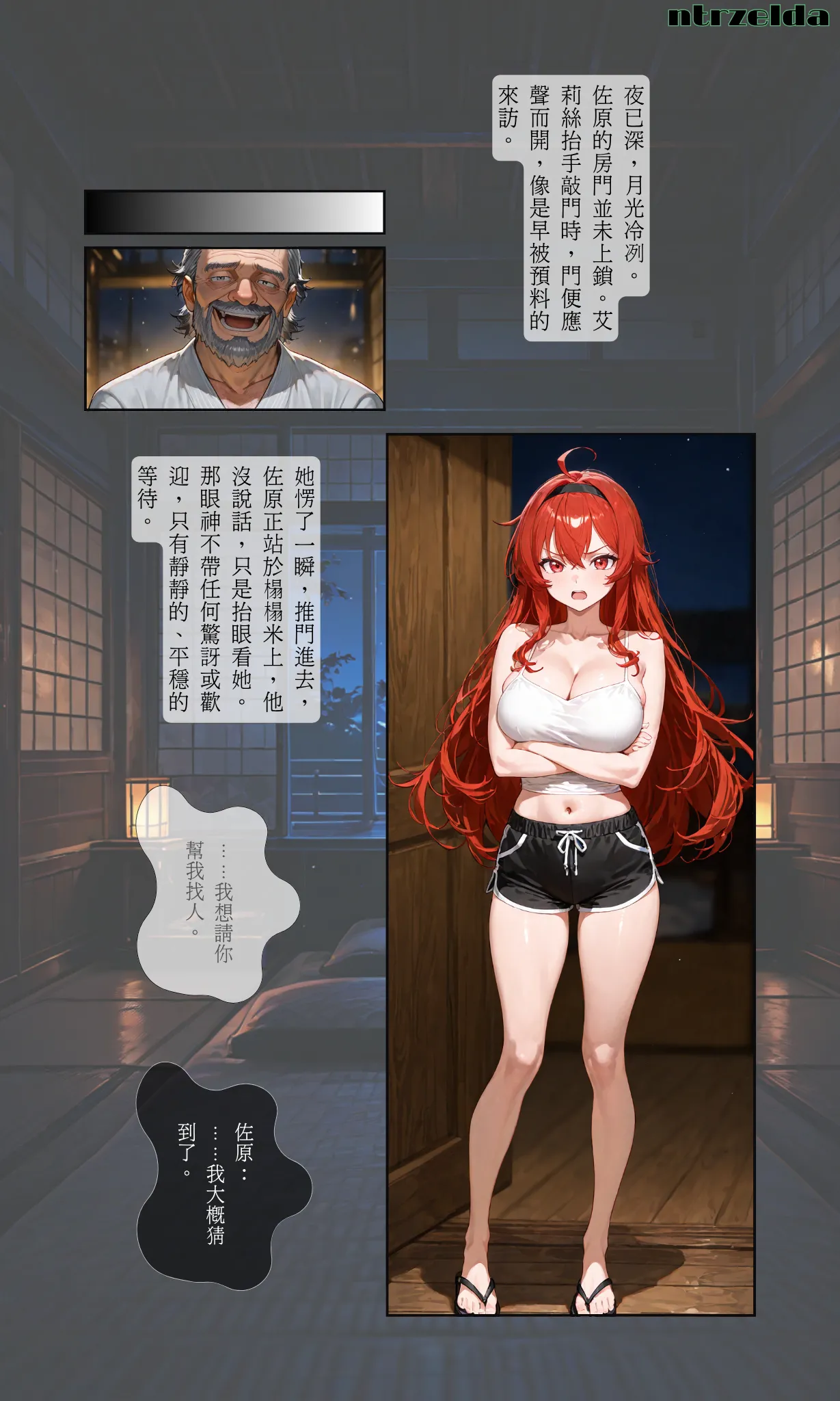 Sunset Inn Eris Part 1 page 9 full