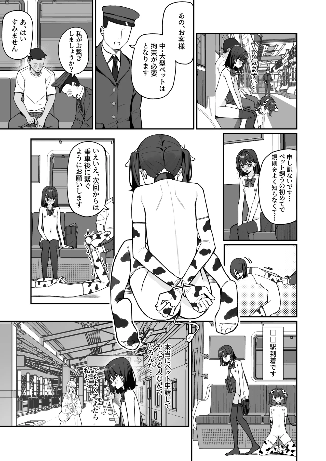 Kyou Kara Zenra Toukou 3 page 3 full