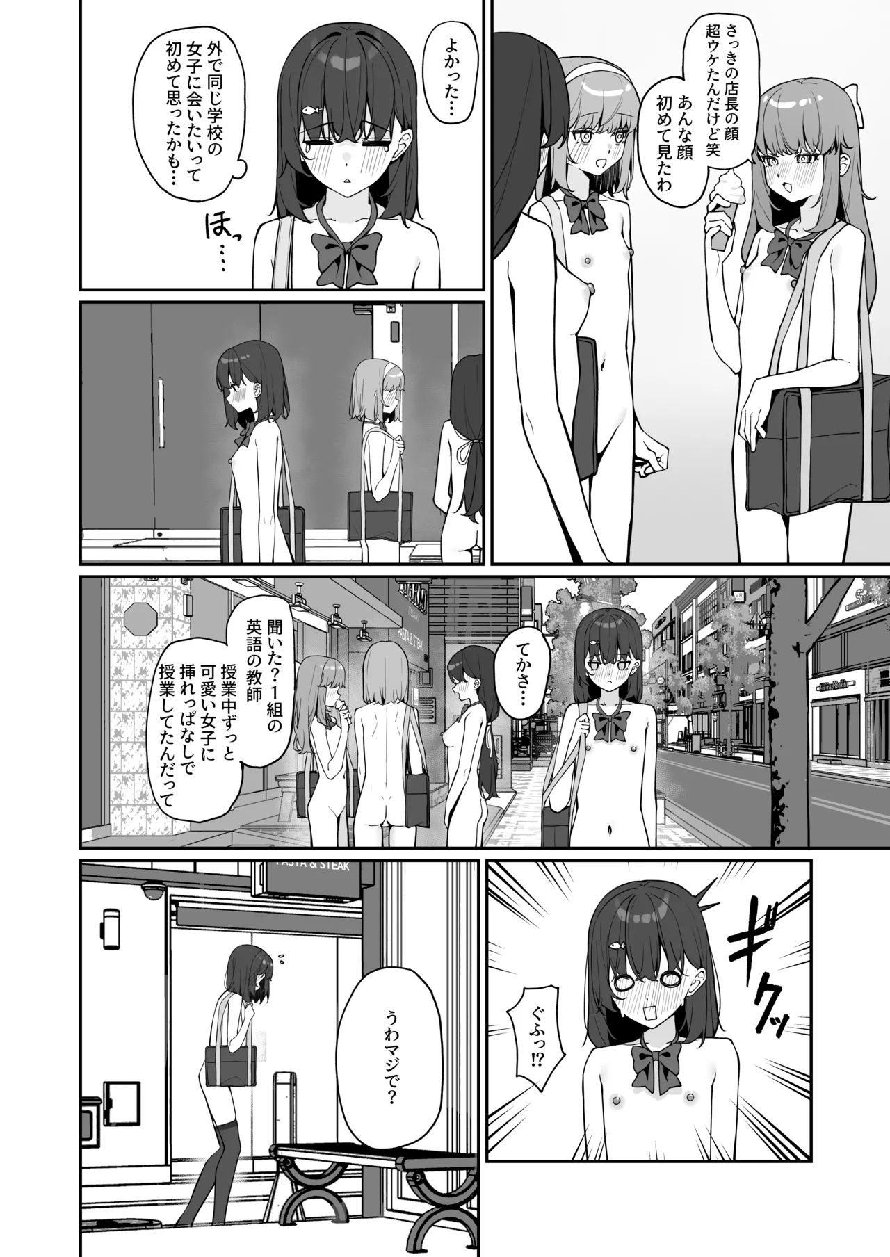 Kyou Kara Zenra Toukou 3 page 6 full
